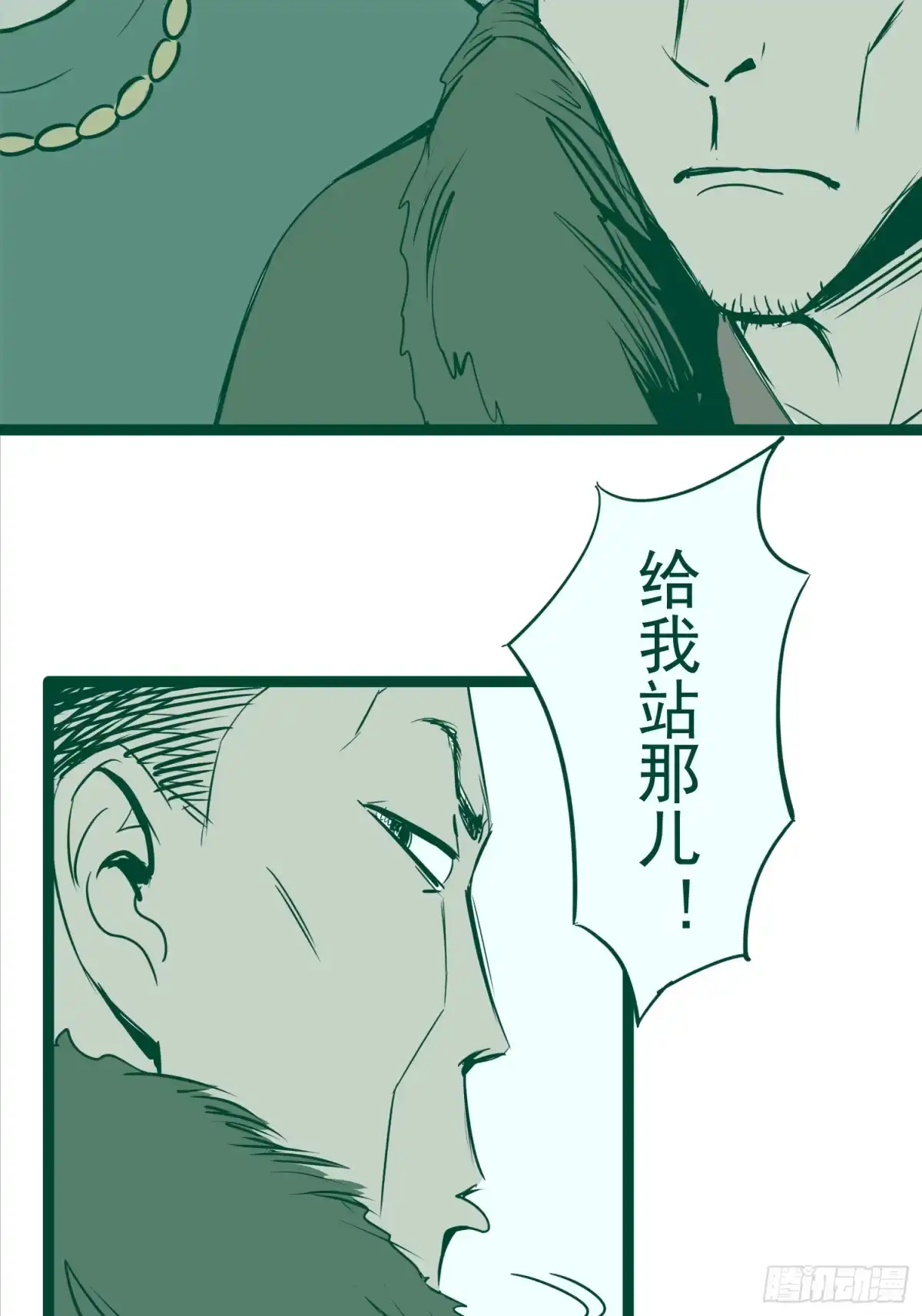 《挖罪小老弟》致命呼叫 第11页
