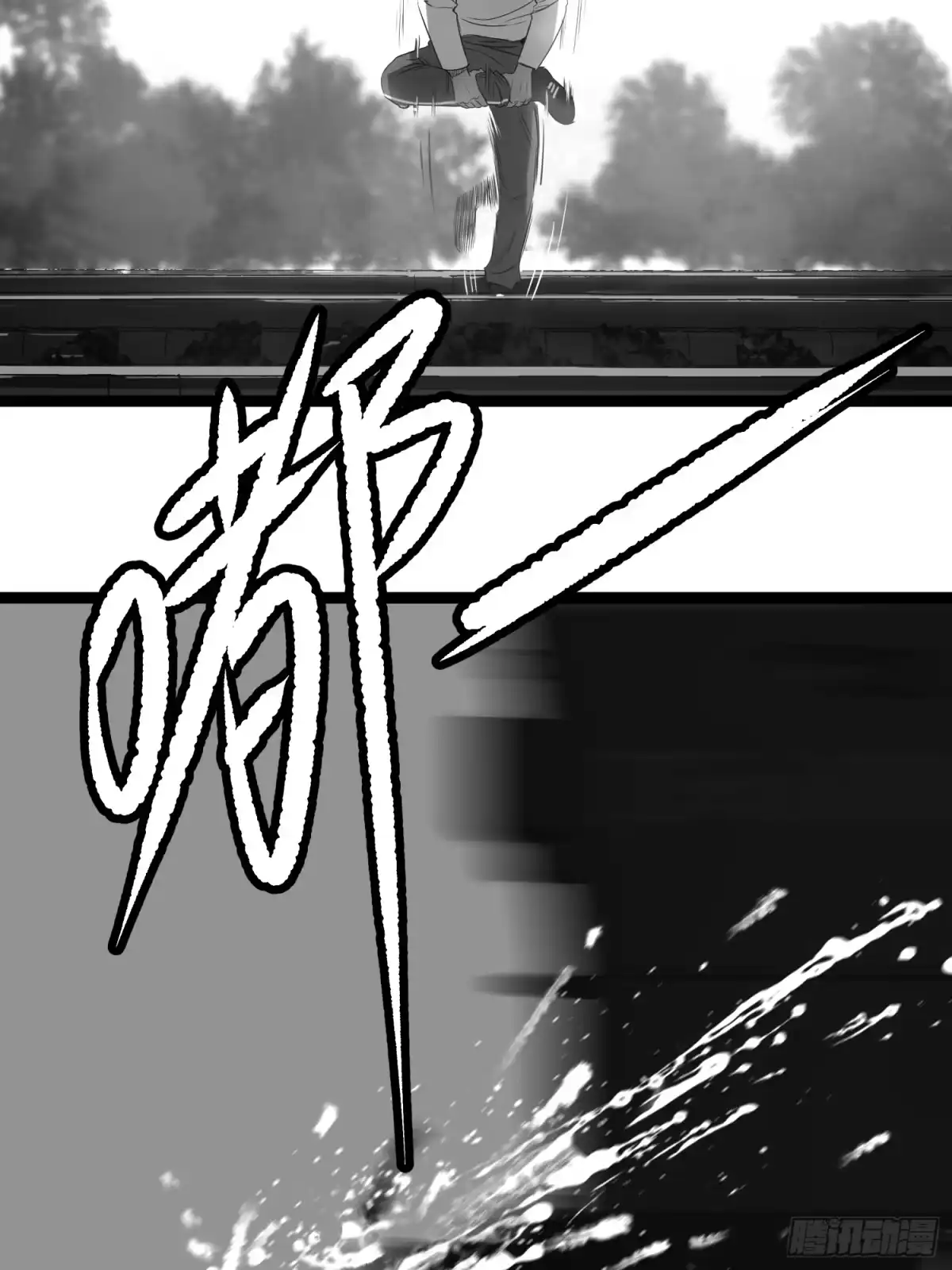 《挖罪小老弟》致命呼叫 第36页