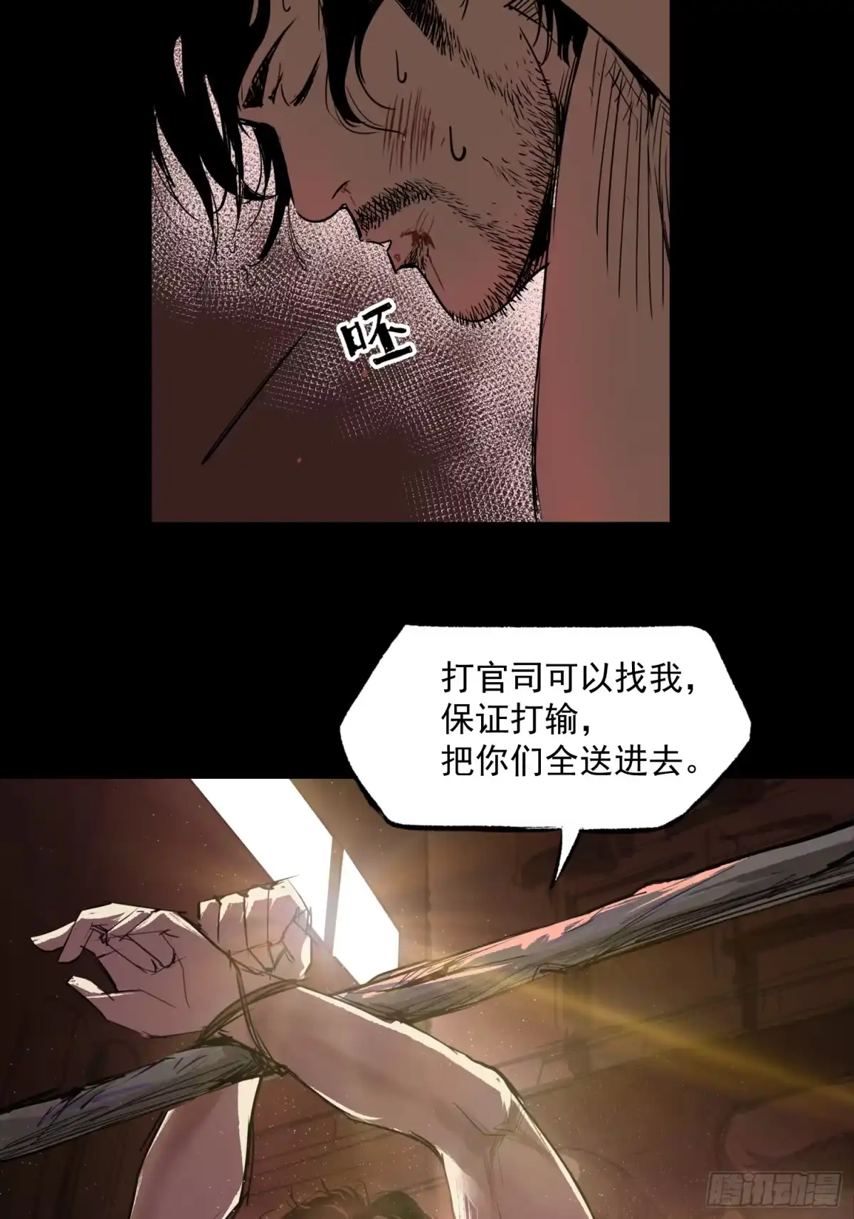 《挖罪小老弟》致命呼叫 第27页