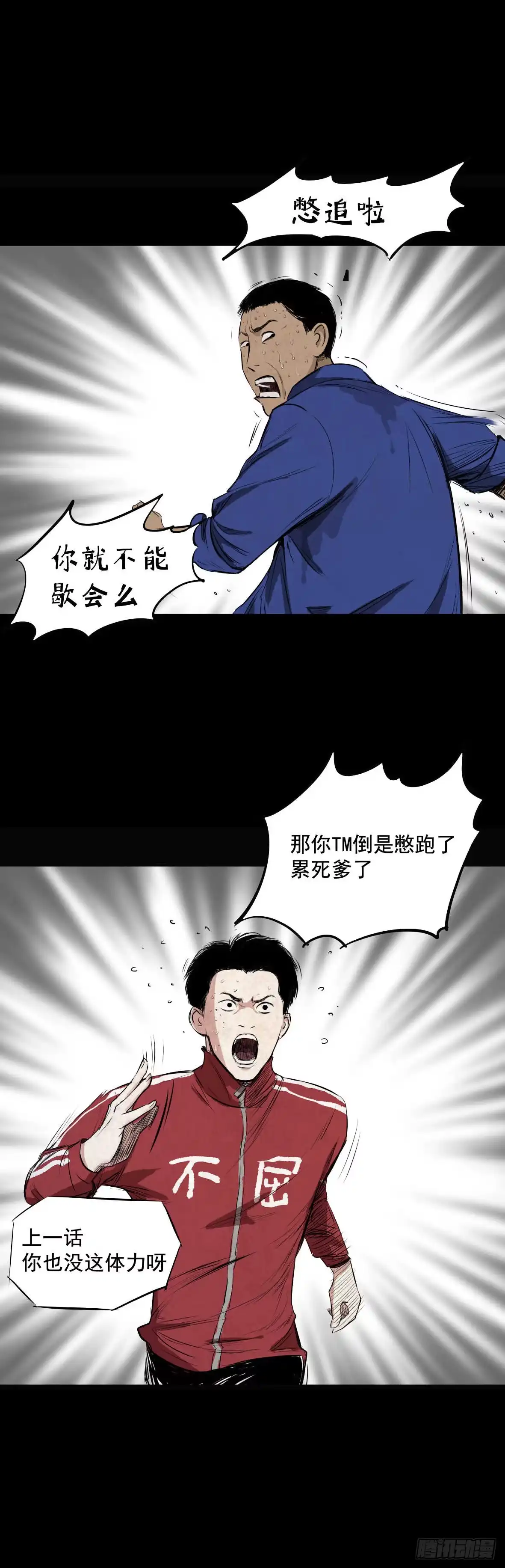 《挖罪小老弟》隐藏信息 第39页