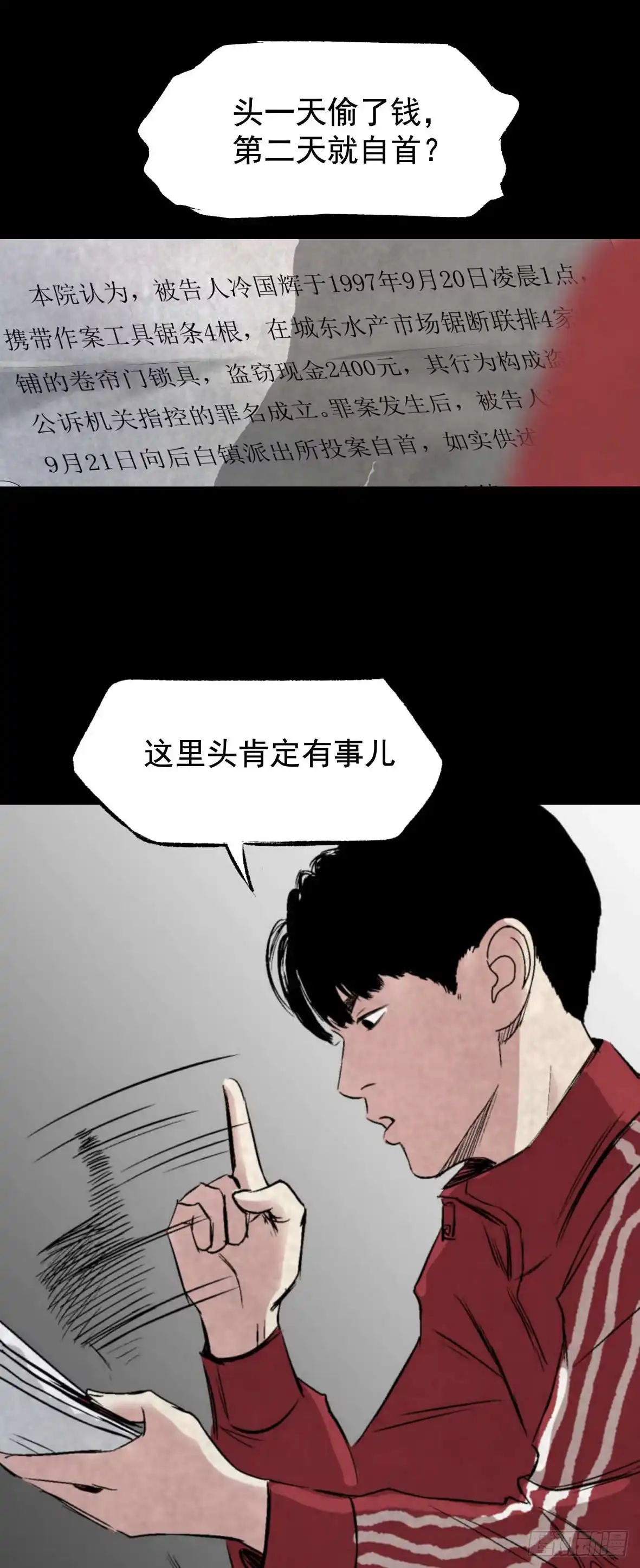 《挖罪小老弟》隐藏信息 第17页