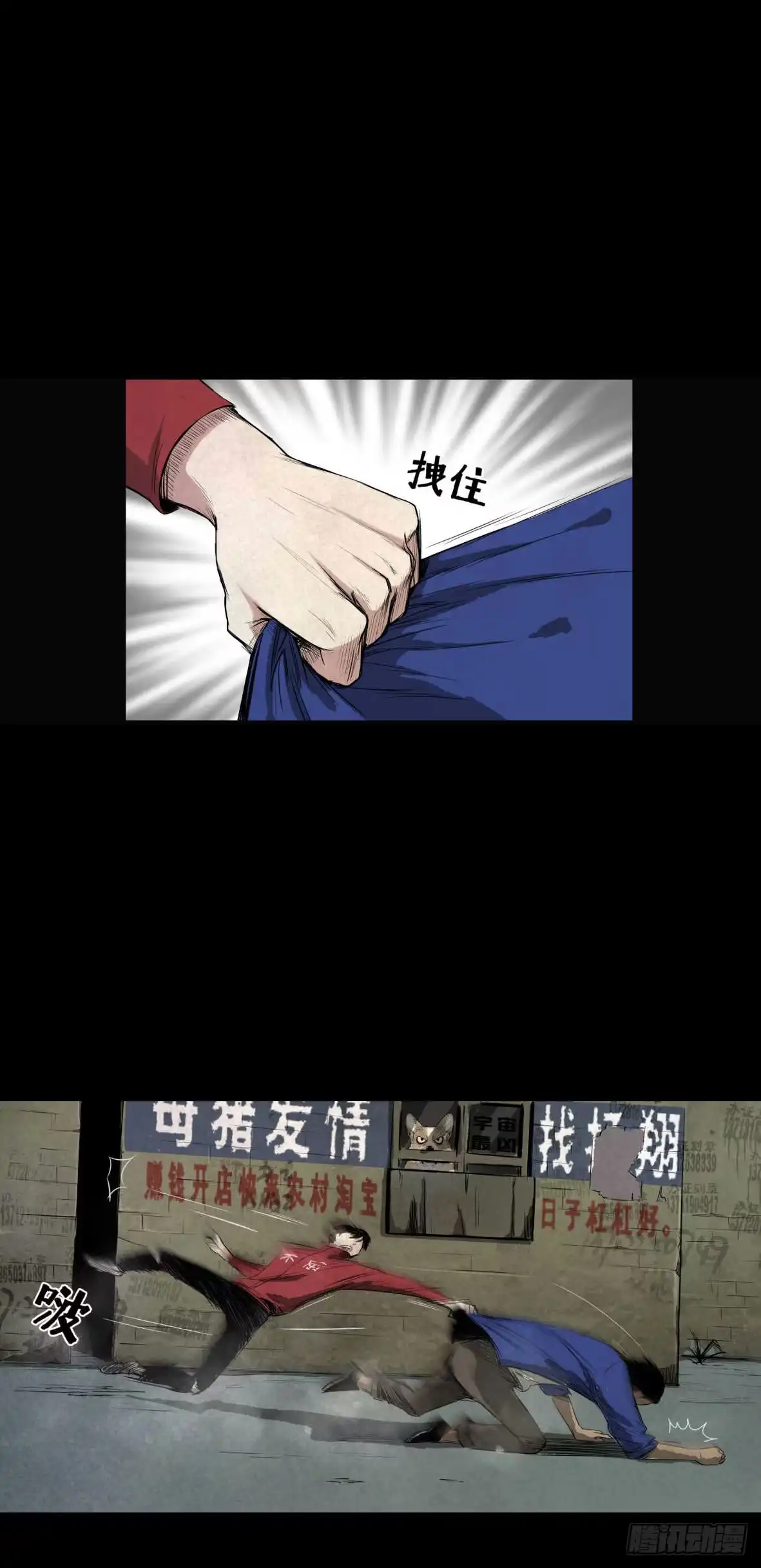 《挖罪小老弟》隐藏信息 第36页