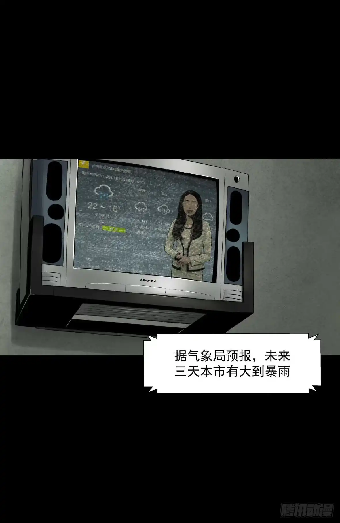 《挖罪小老弟》隐藏信息 第7页