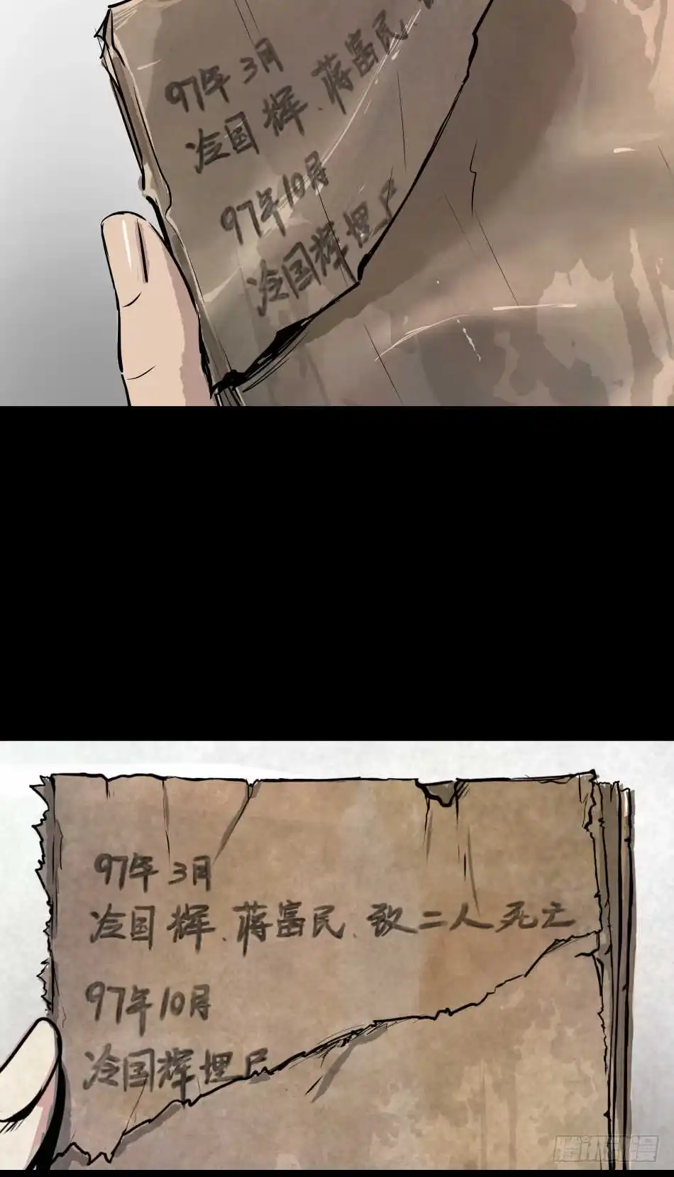 《挖罪小老弟》隐藏信息 第4页