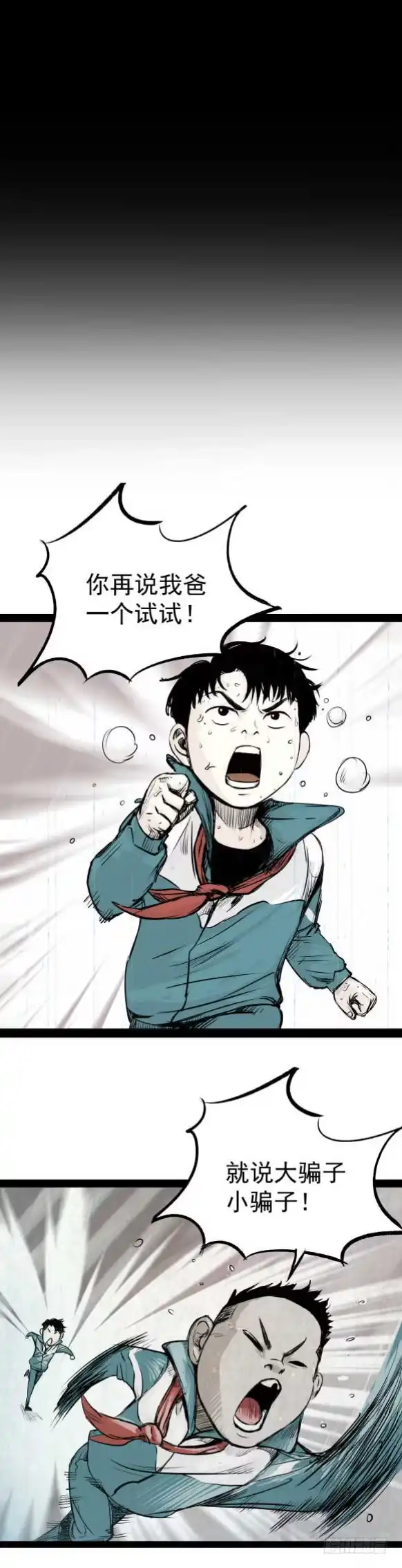 《挖罪小老弟》隐藏信息 第55页