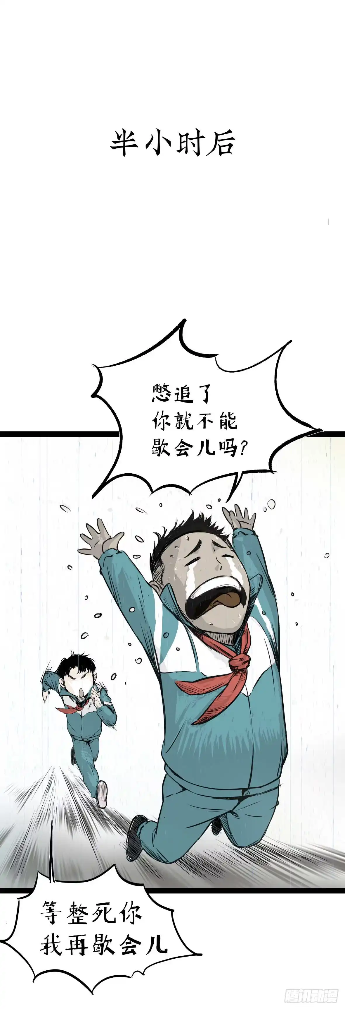 《挖罪小老弟》隐藏信息 第40页