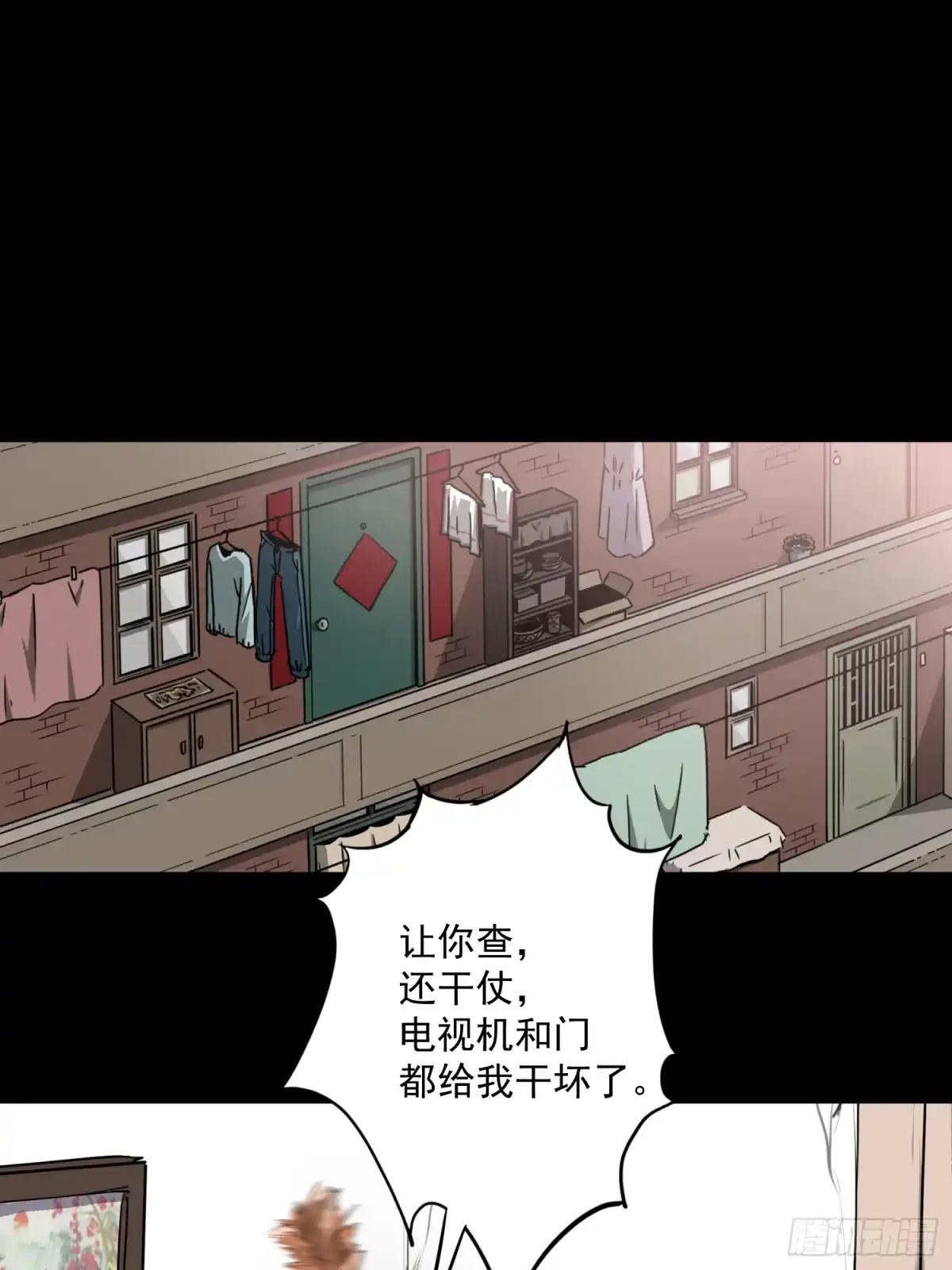 《挖罪小老弟》夺命铃声 第12页