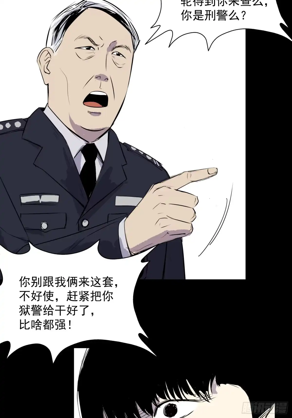 《挖罪小老弟》夺命铃声 第34页