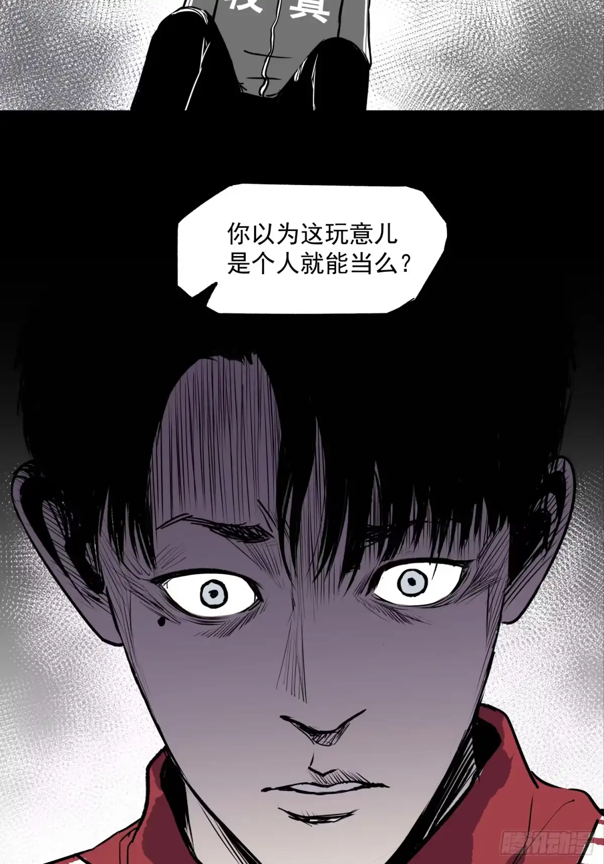 《挖罪小老弟》夺命铃声 第38页