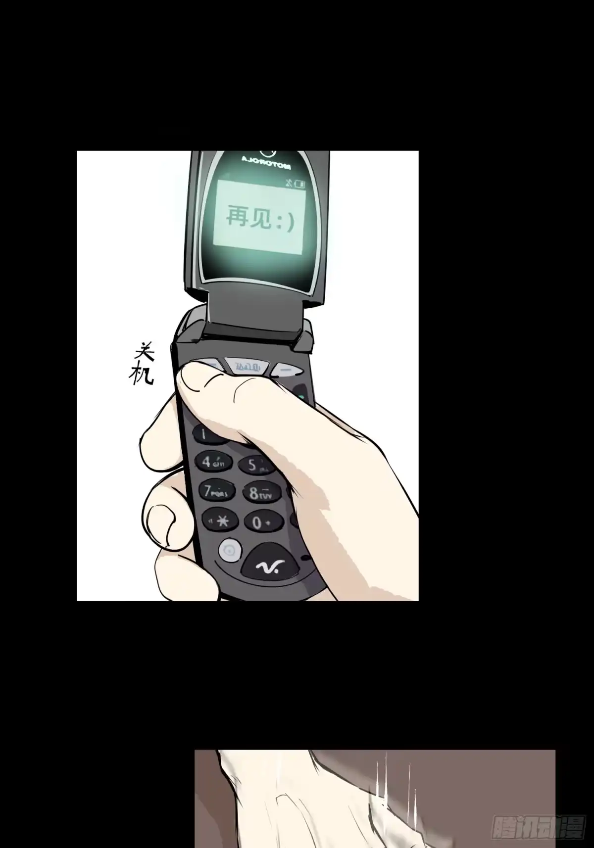 《挖罪小老弟》夺命铃声 第4页
