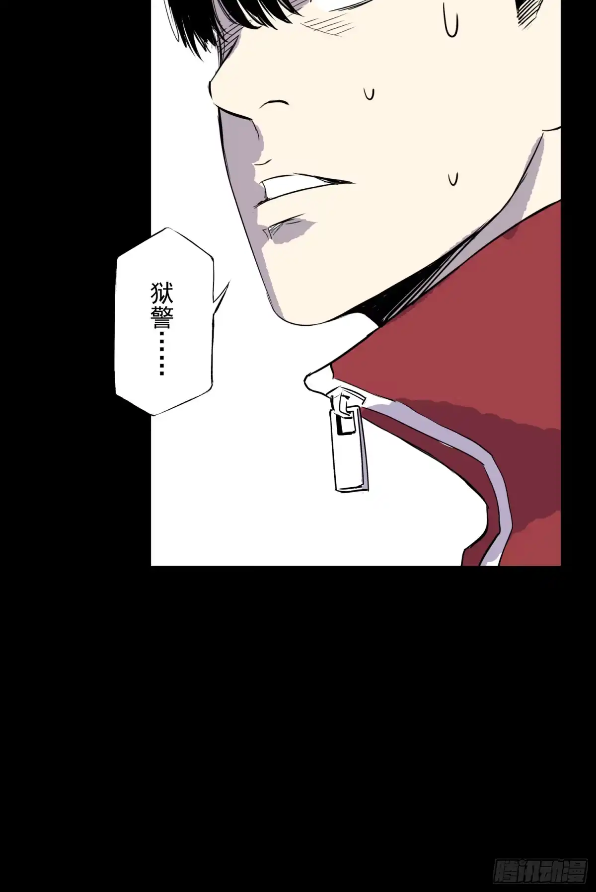 《挖罪小老弟》夺命铃声 第35页