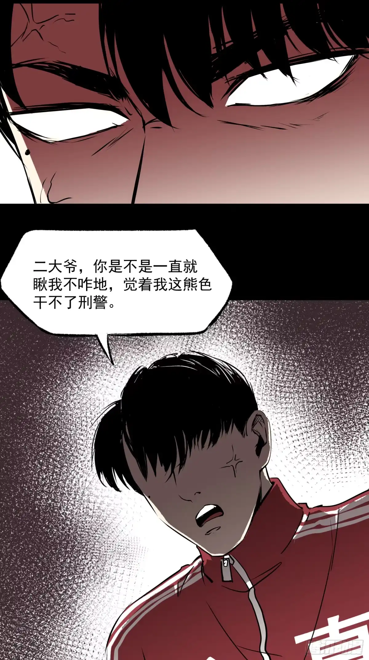 《挖罪小老弟》夺命铃声 第10页