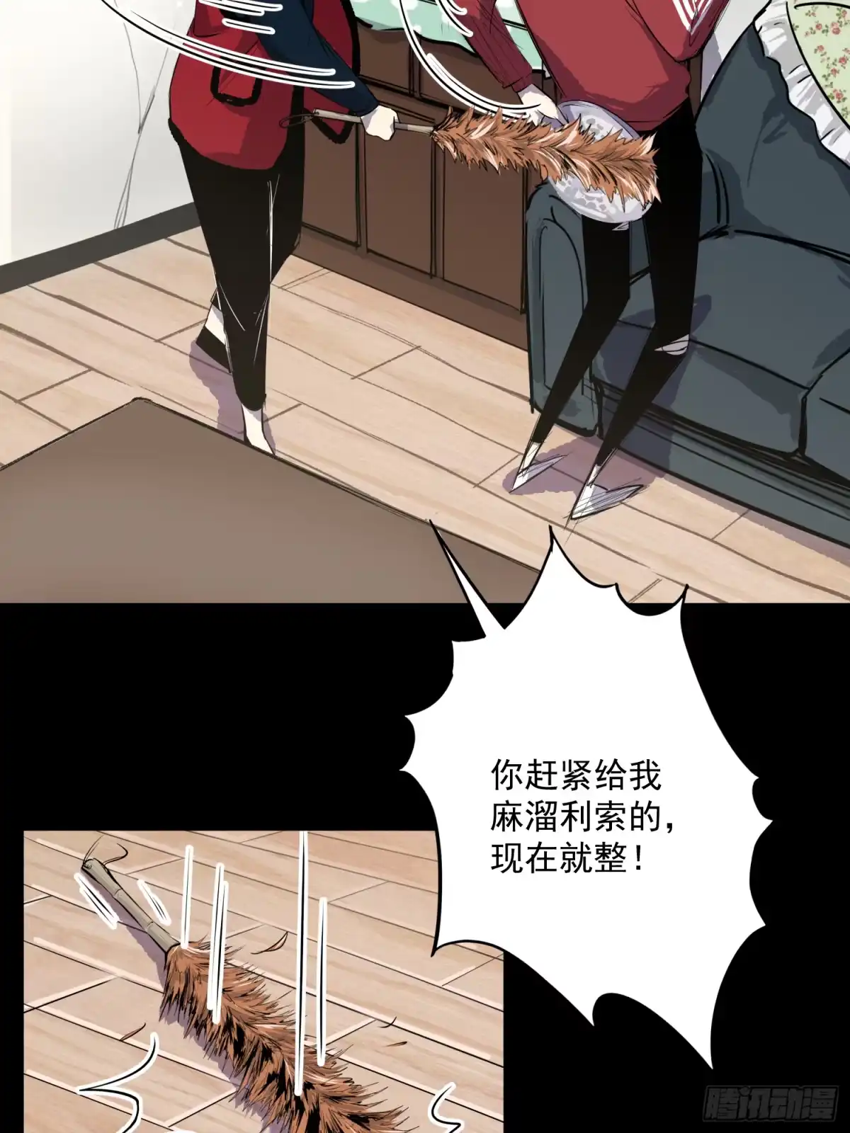 《挖罪小老弟》夺命铃声 第22页