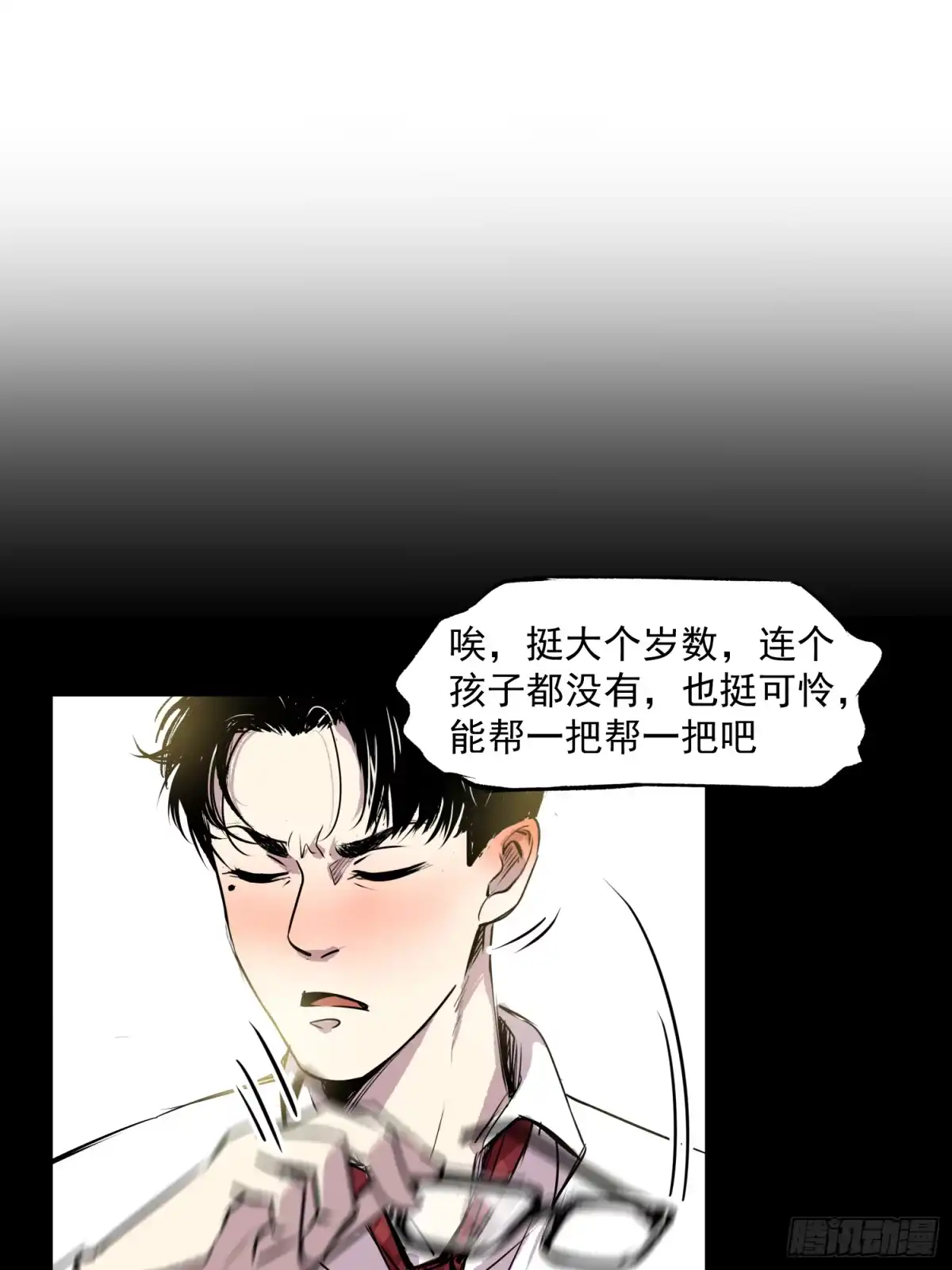 《挖罪小老弟》被迫营业 第40页