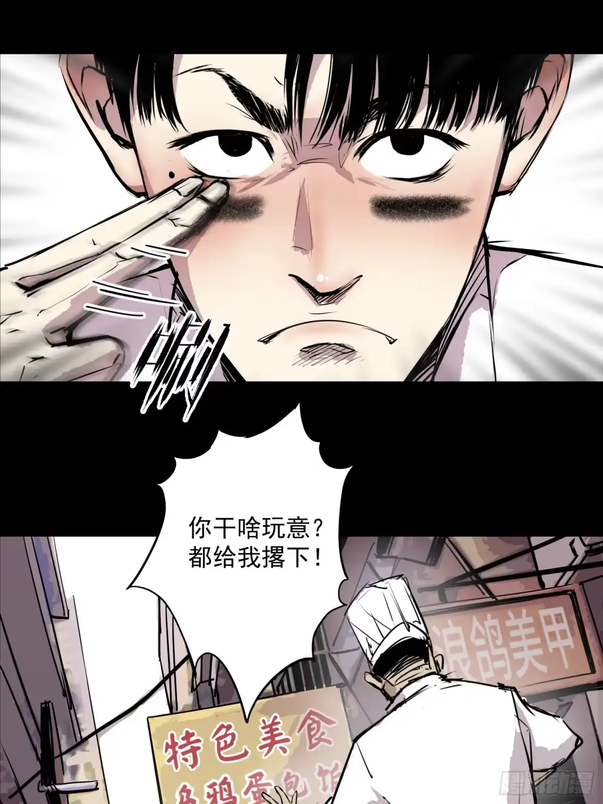《挖罪小老弟》被迫营业 第48页
