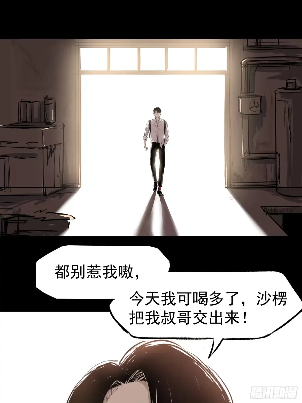 《挖罪小老弟》被迫营业 第53页