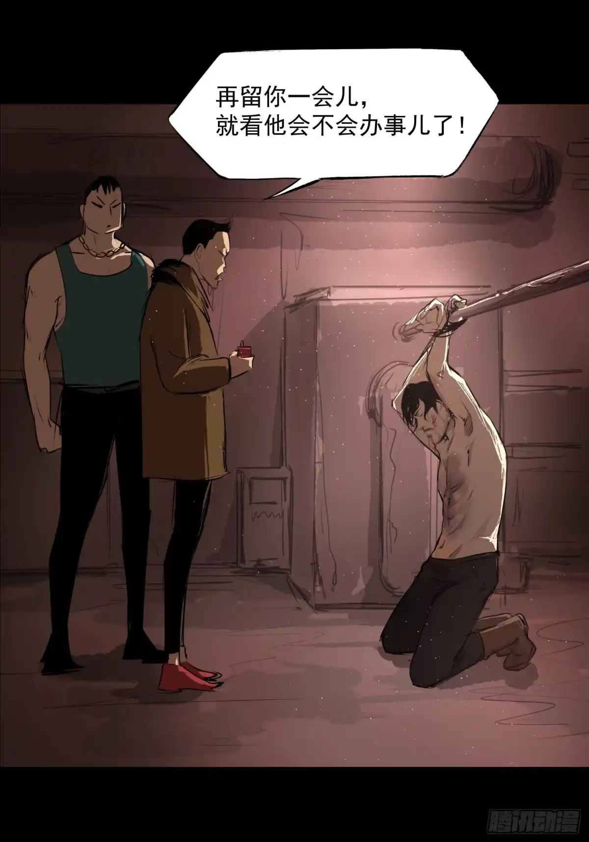 《挖罪小老弟》被迫营业 第31页