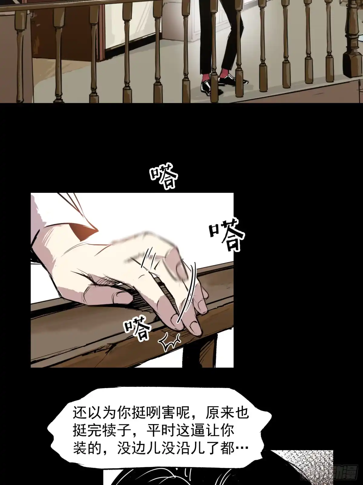《挖罪小老弟》被迫营业 第34页