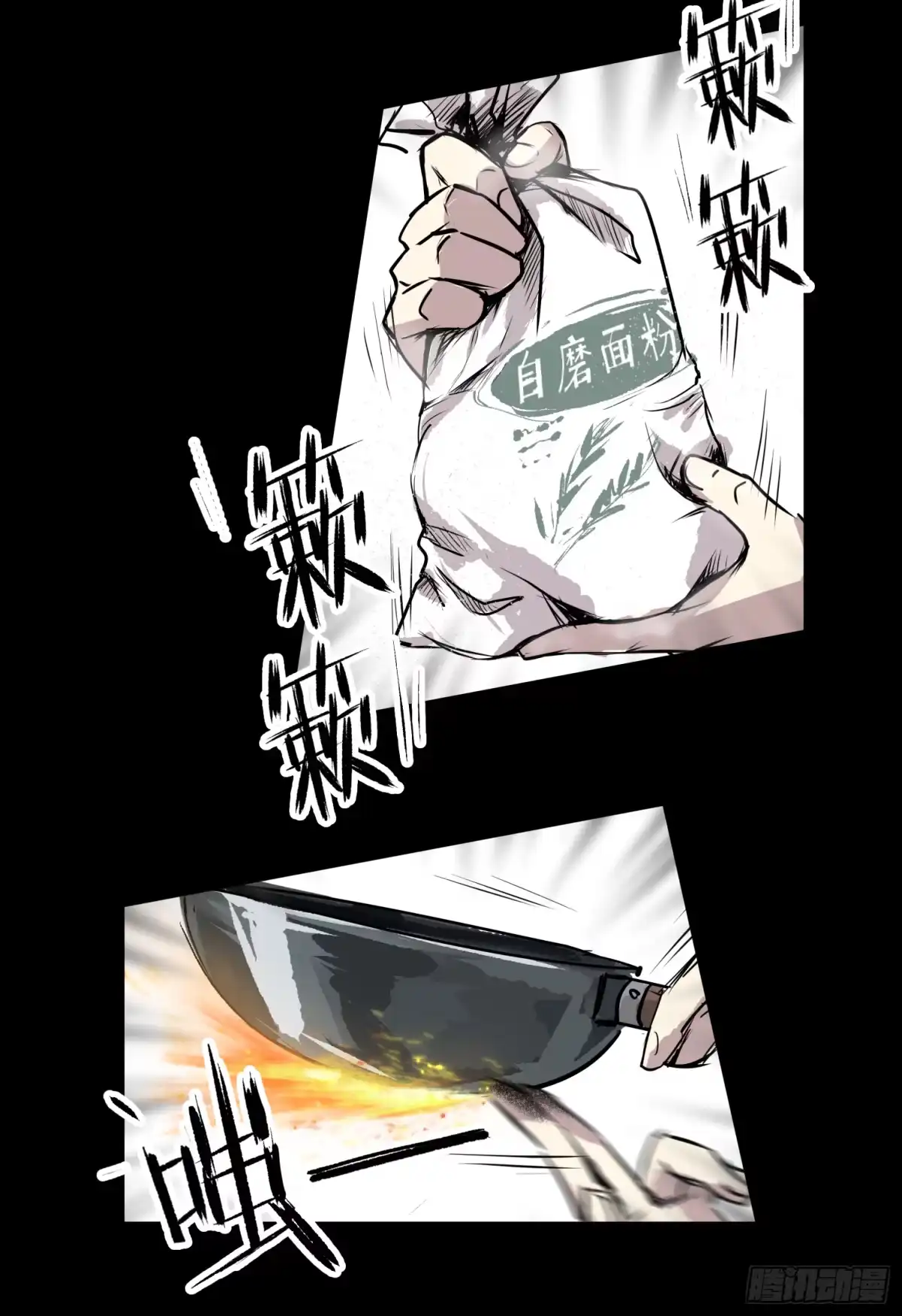 《挖罪小老弟》被迫营业 第47页