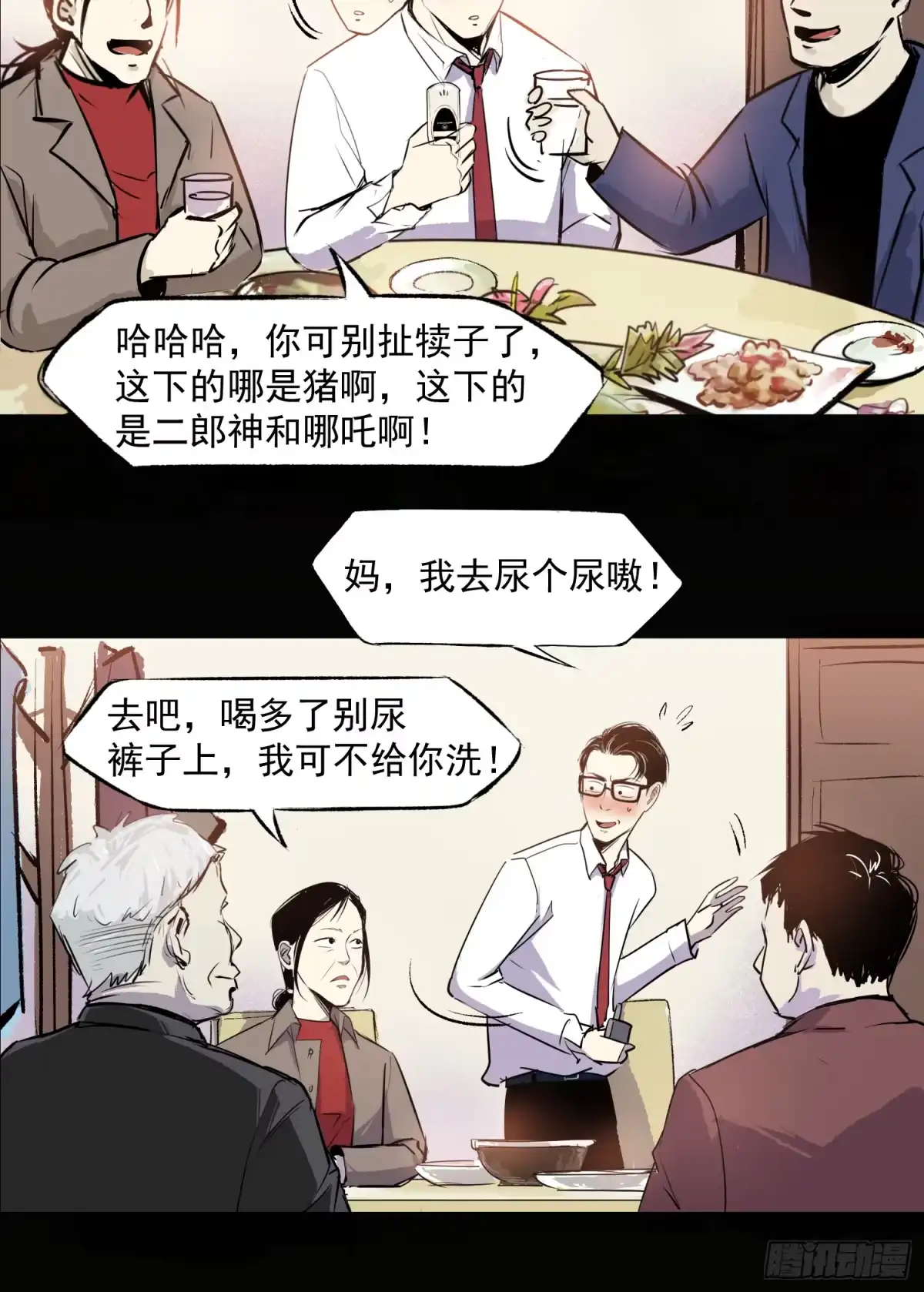 《挖罪小老弟》被迫营业 第27页