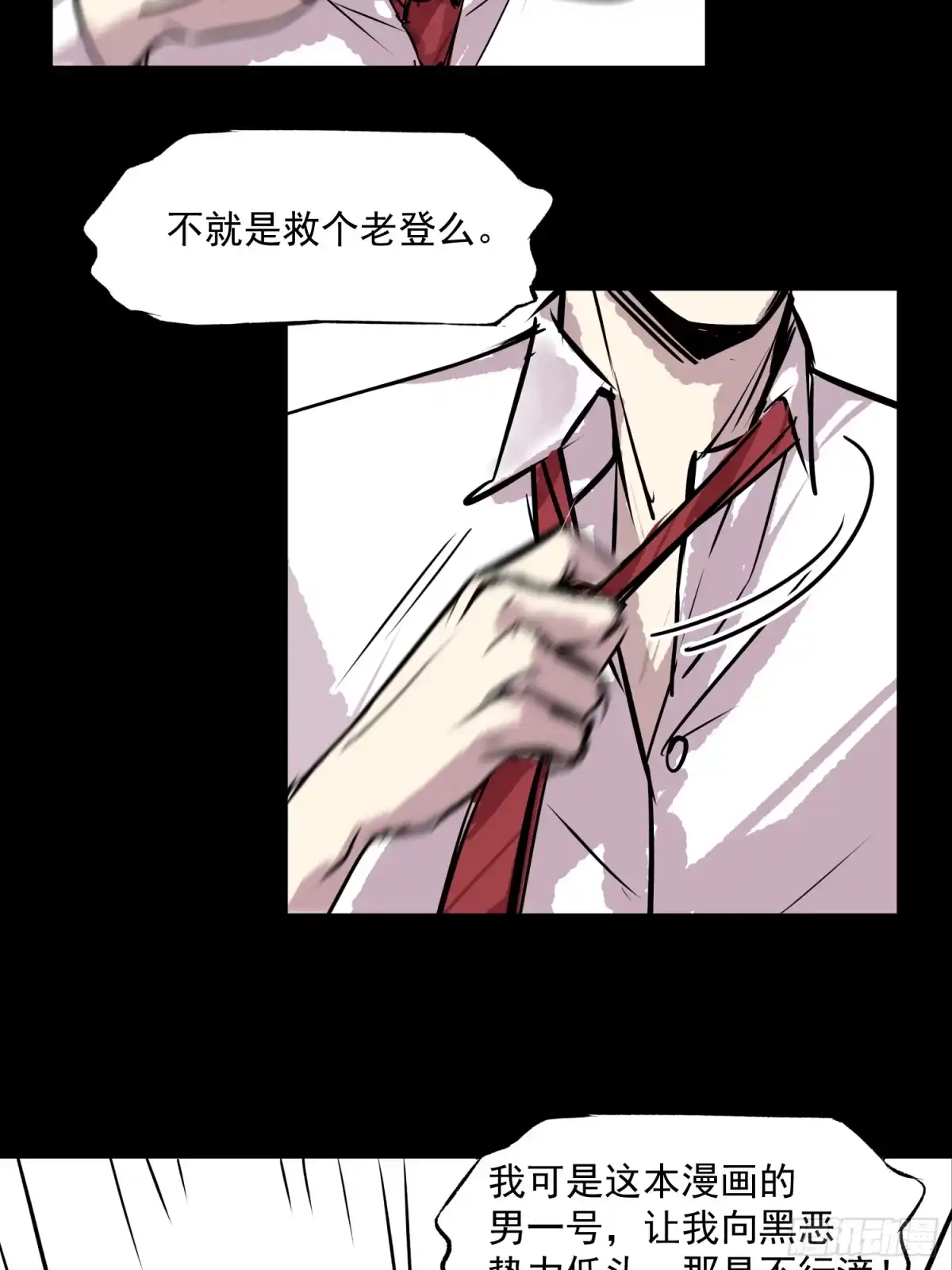 《挖罪小老弟》被迫营业 第41页