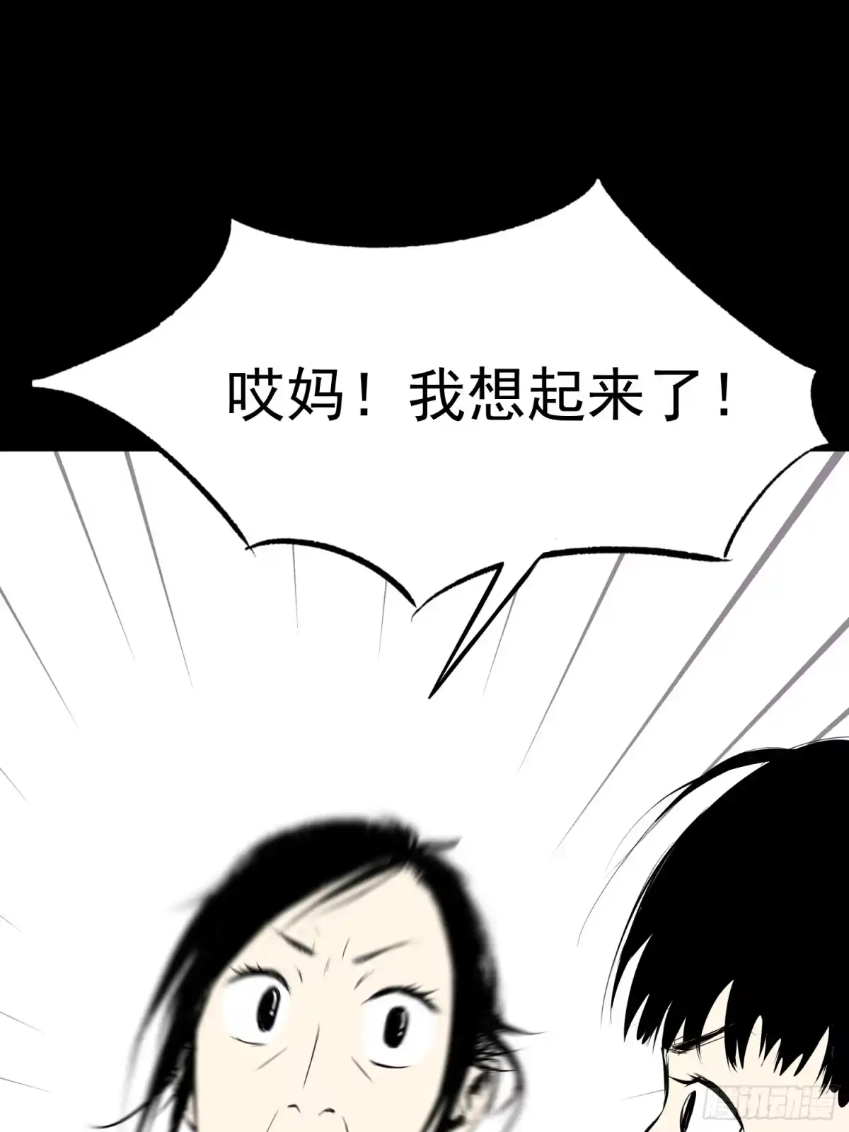 《挖罪小老弟》被迫营业 第3页