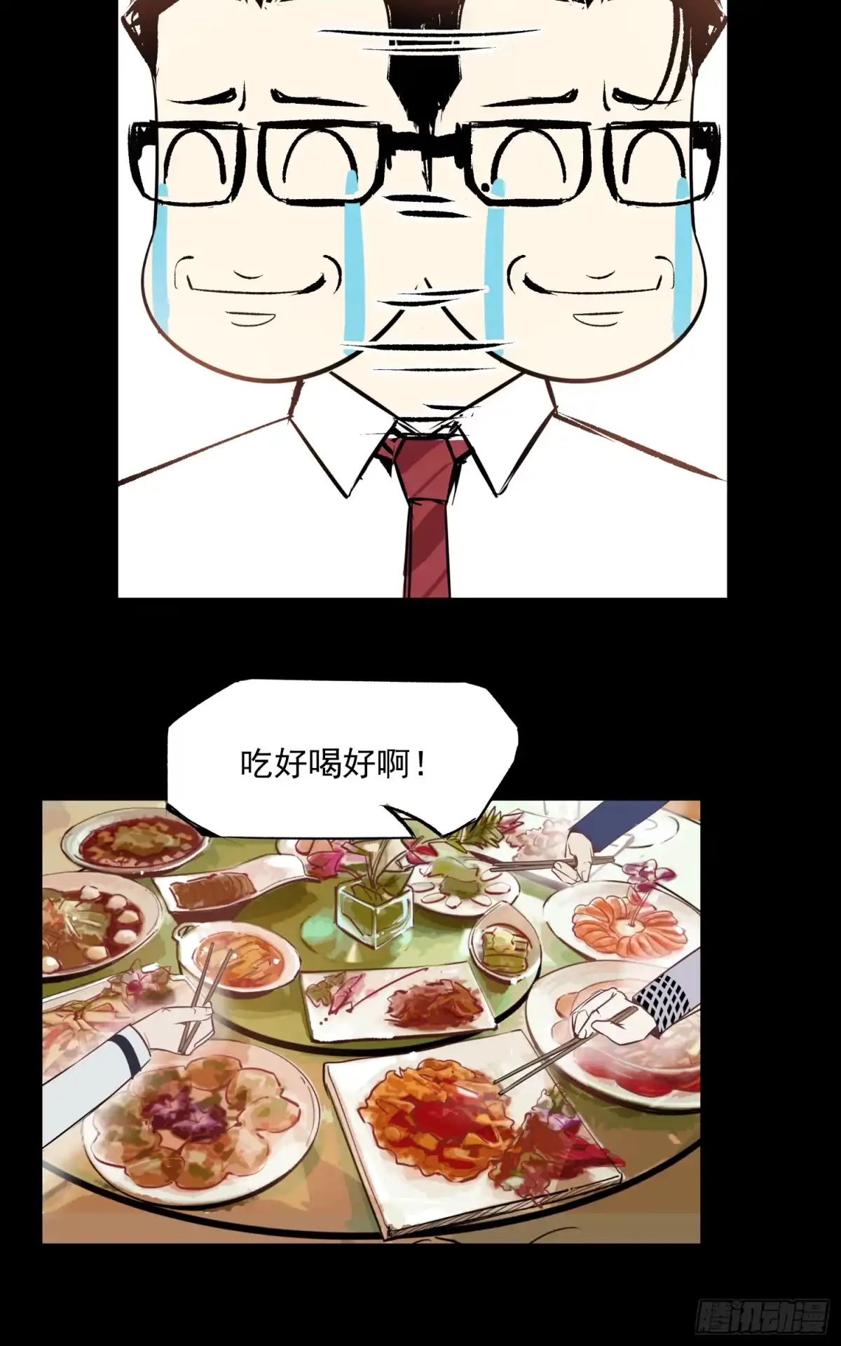 《挖罪小老弟》被迫营业 第12页