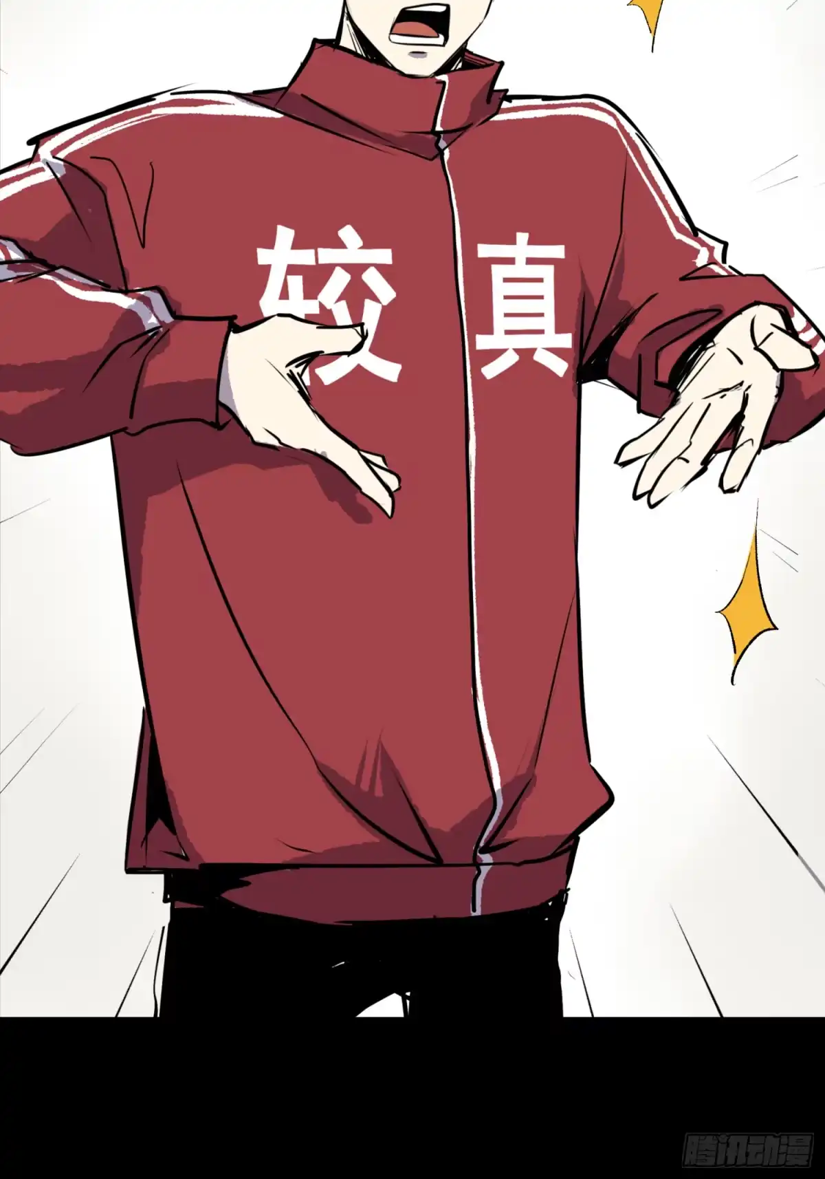 《挖罪小老弟》被迫营业 第7页