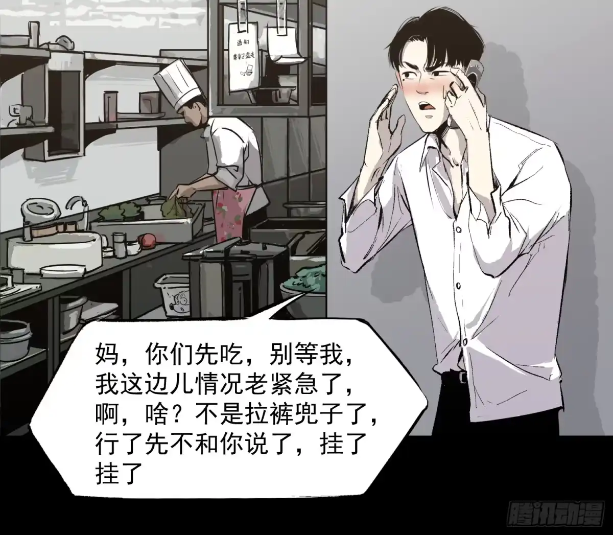 《挖罪小老弟》被迫营业 第45页