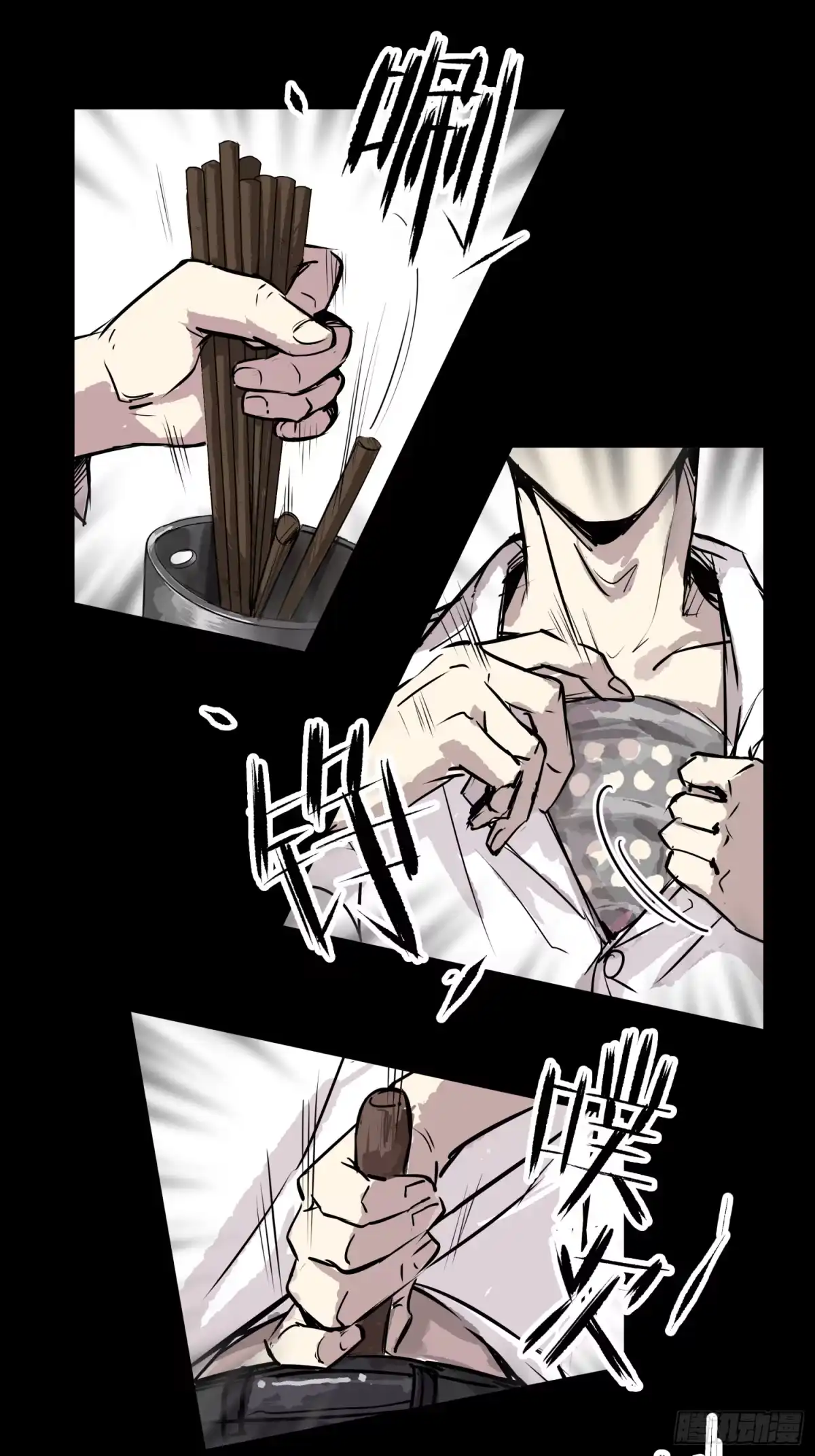 《挖罪小老弟》被迫营业 第46页