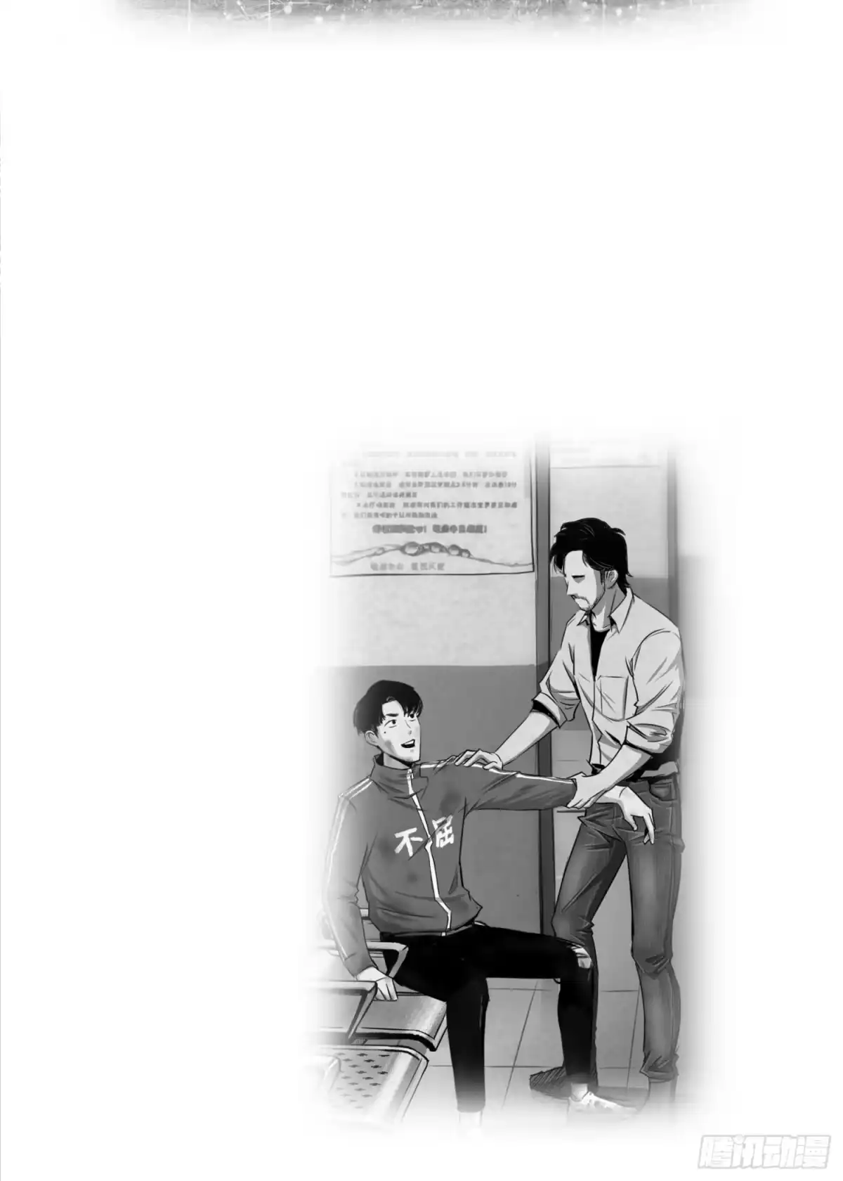 《挖罪小老弟》被迫营业 第37页