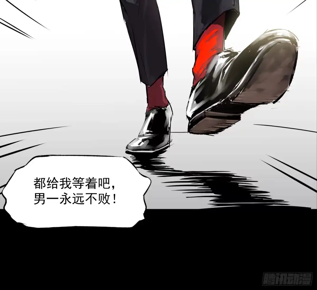 《挖罪小老弟》被迫营业 第43页