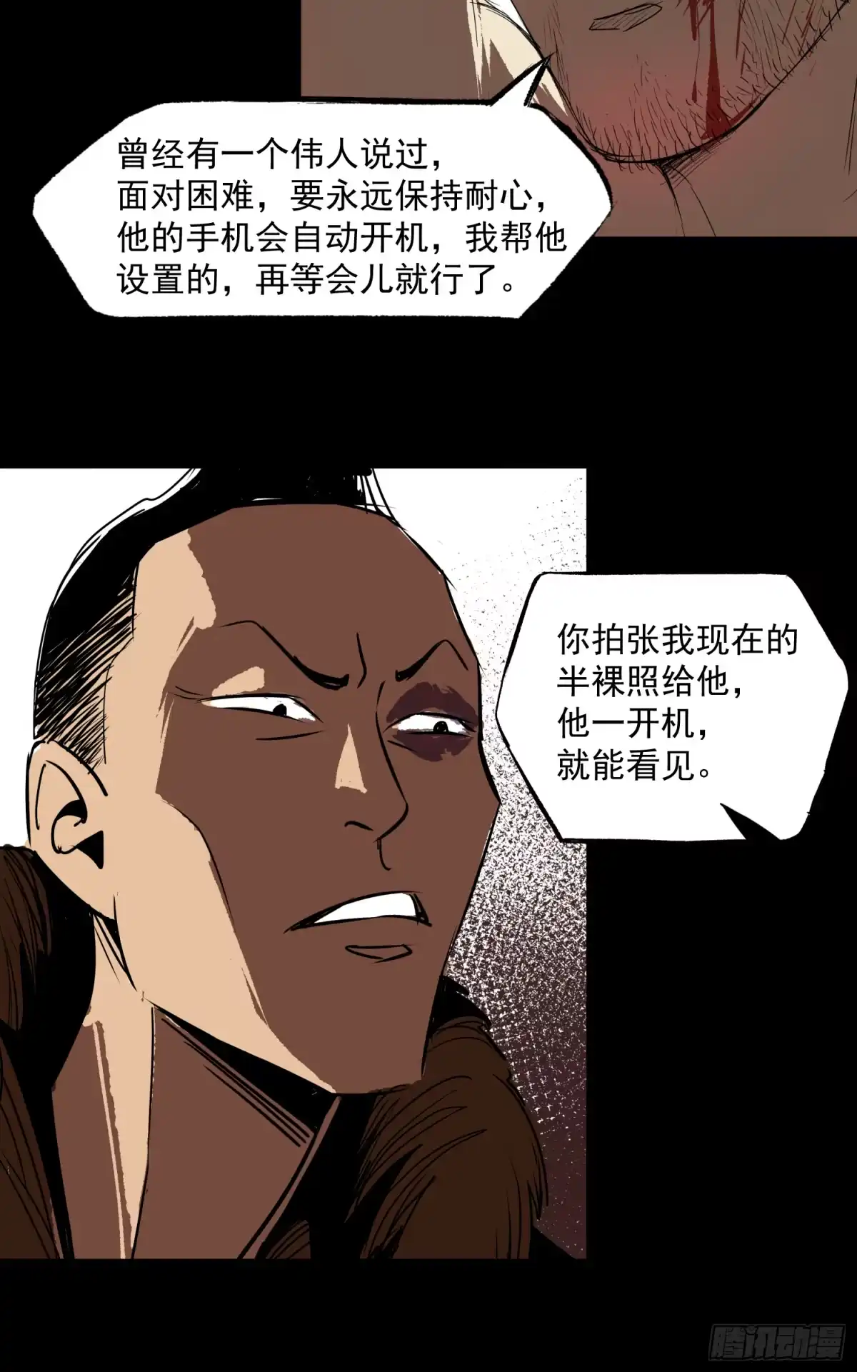 《挖罪小老弟》被迫营业 第19页