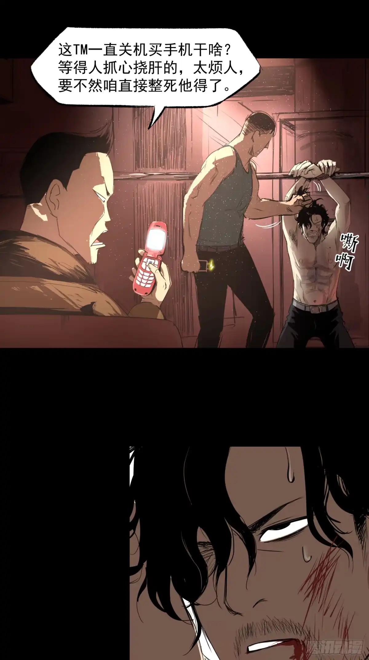 《挖罪小老弟》被迫营业 第18页