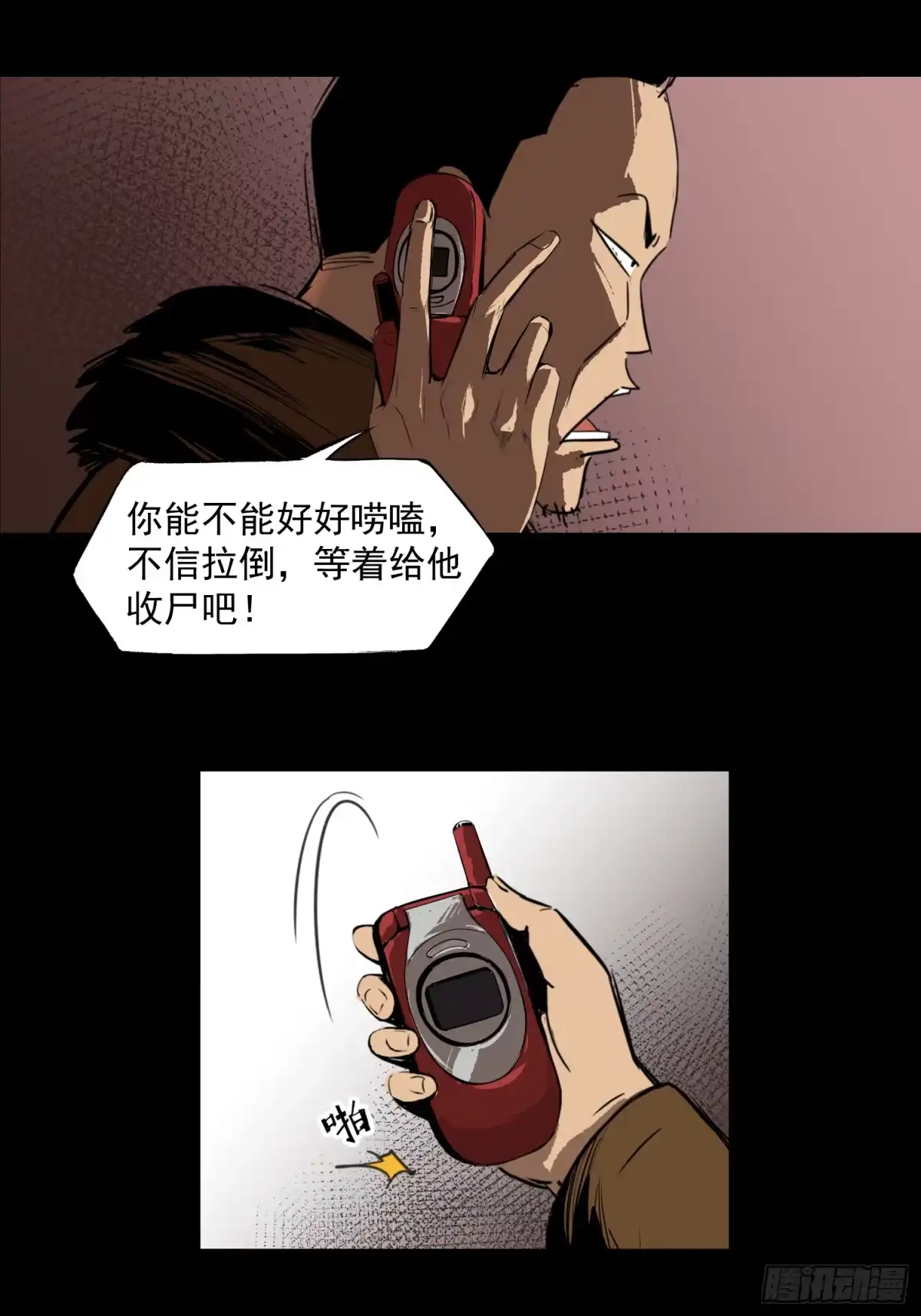 《挖罪小老弟》被迫营业 第30页