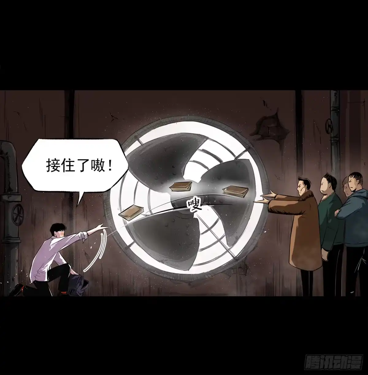 《挖罪小老弟》一场恶战 第18页