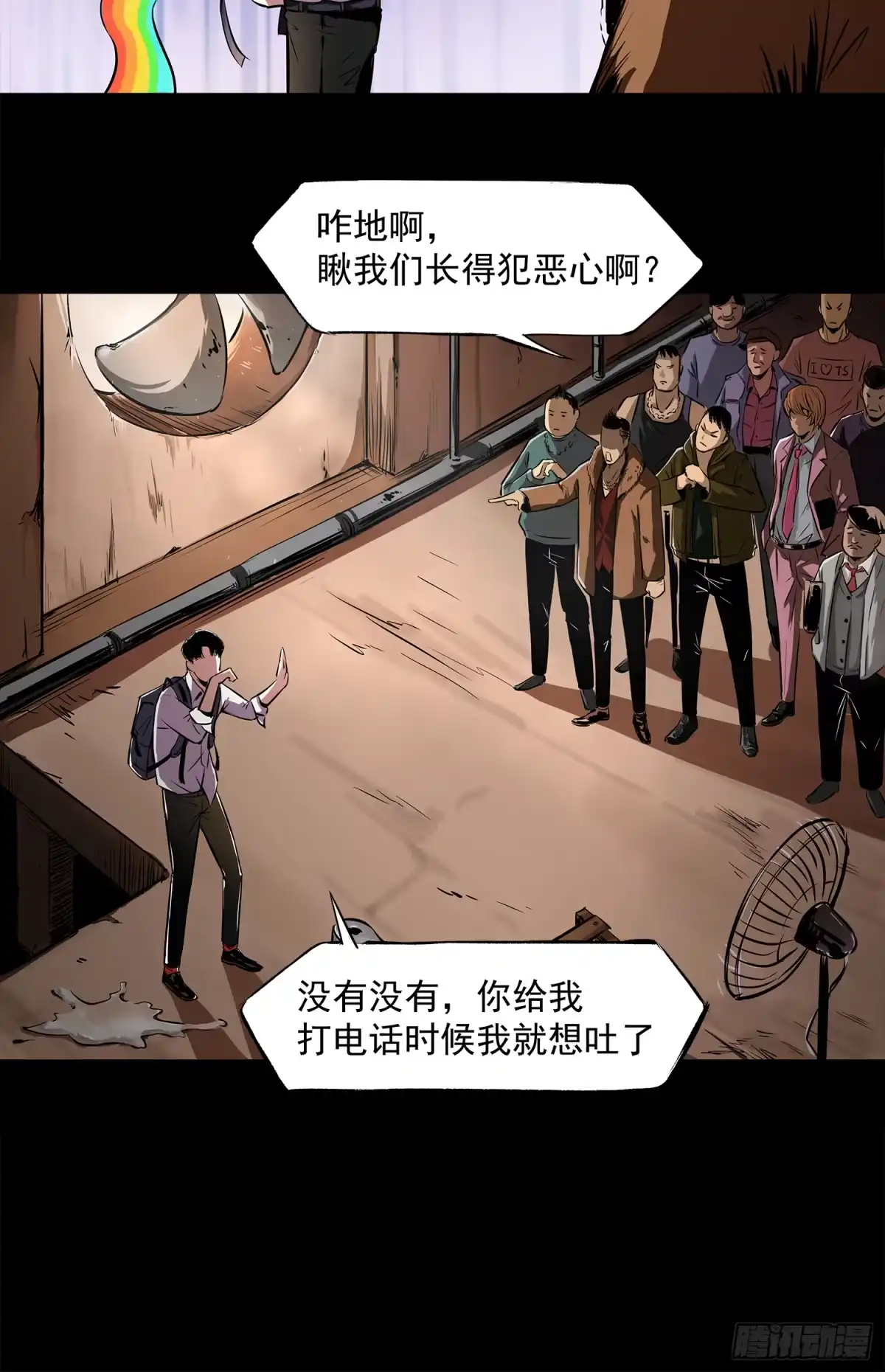 《挖罪小老弟》一场恶战 第5页