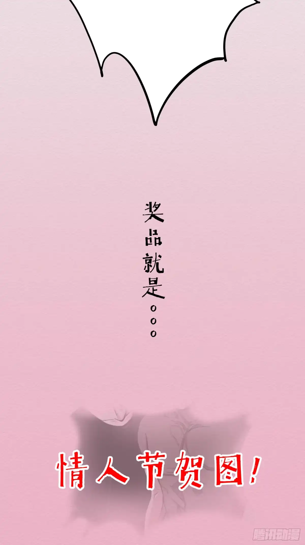 《挖罪小老弟》一场恶战 第47页
