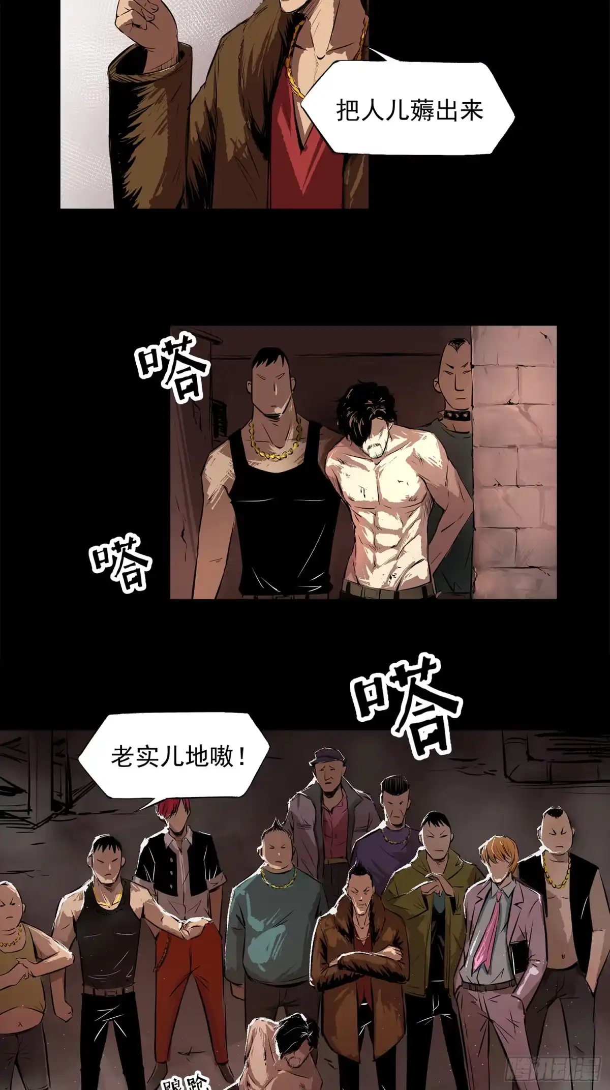 《挖罪小老弟》一场恶战 第7页