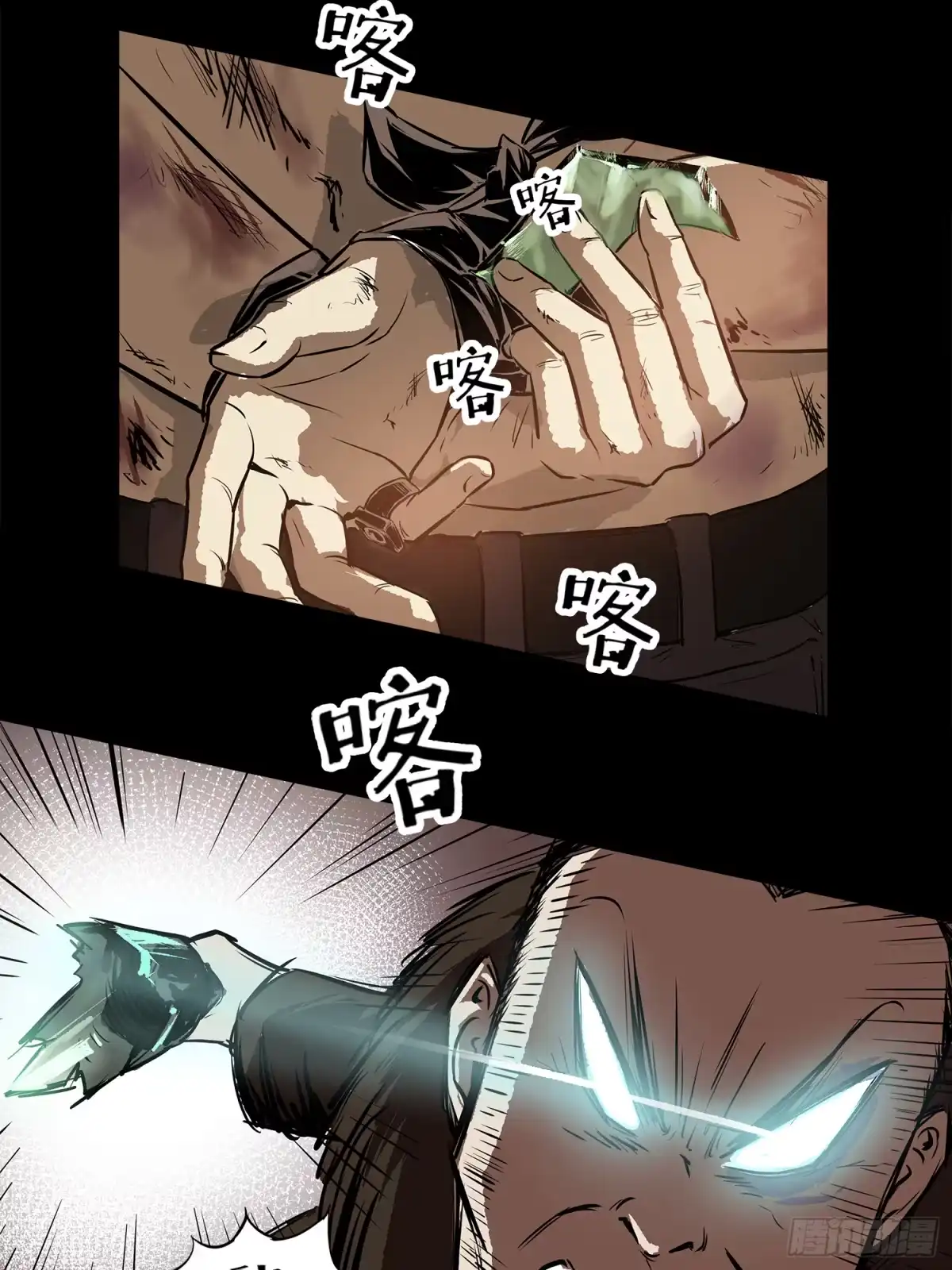 《挖罪小老弟》一场恶战 第38页