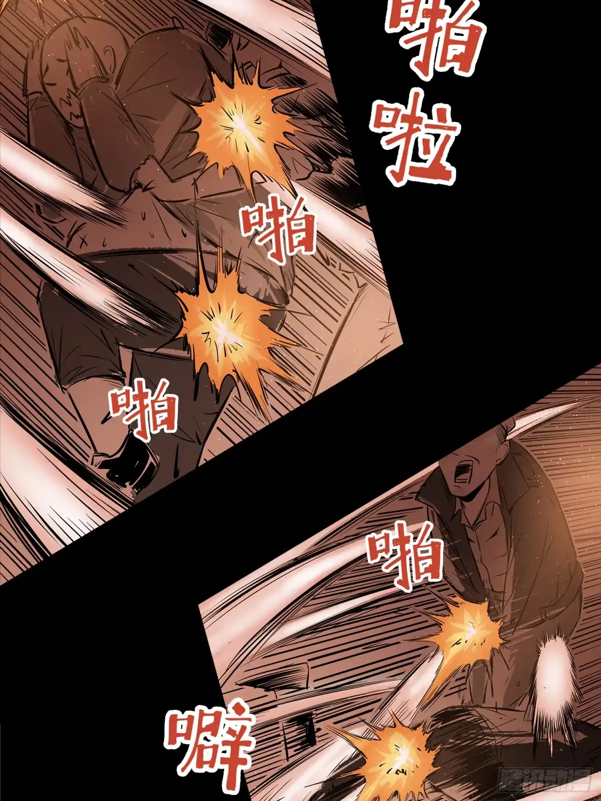 《挖罪小老弟》一场恶战 第29页