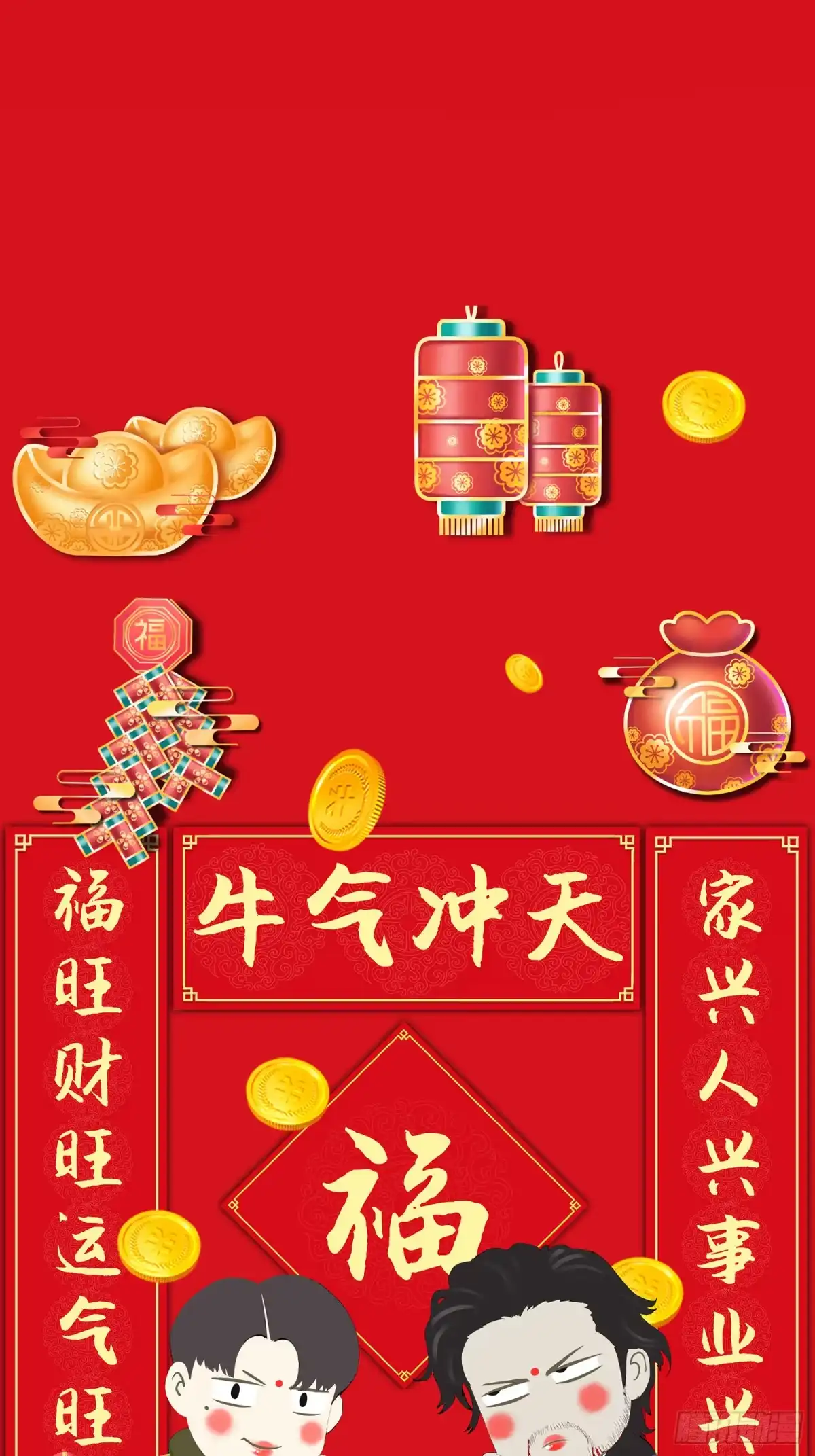 《挖罪小老弟》新年快乐 第5页