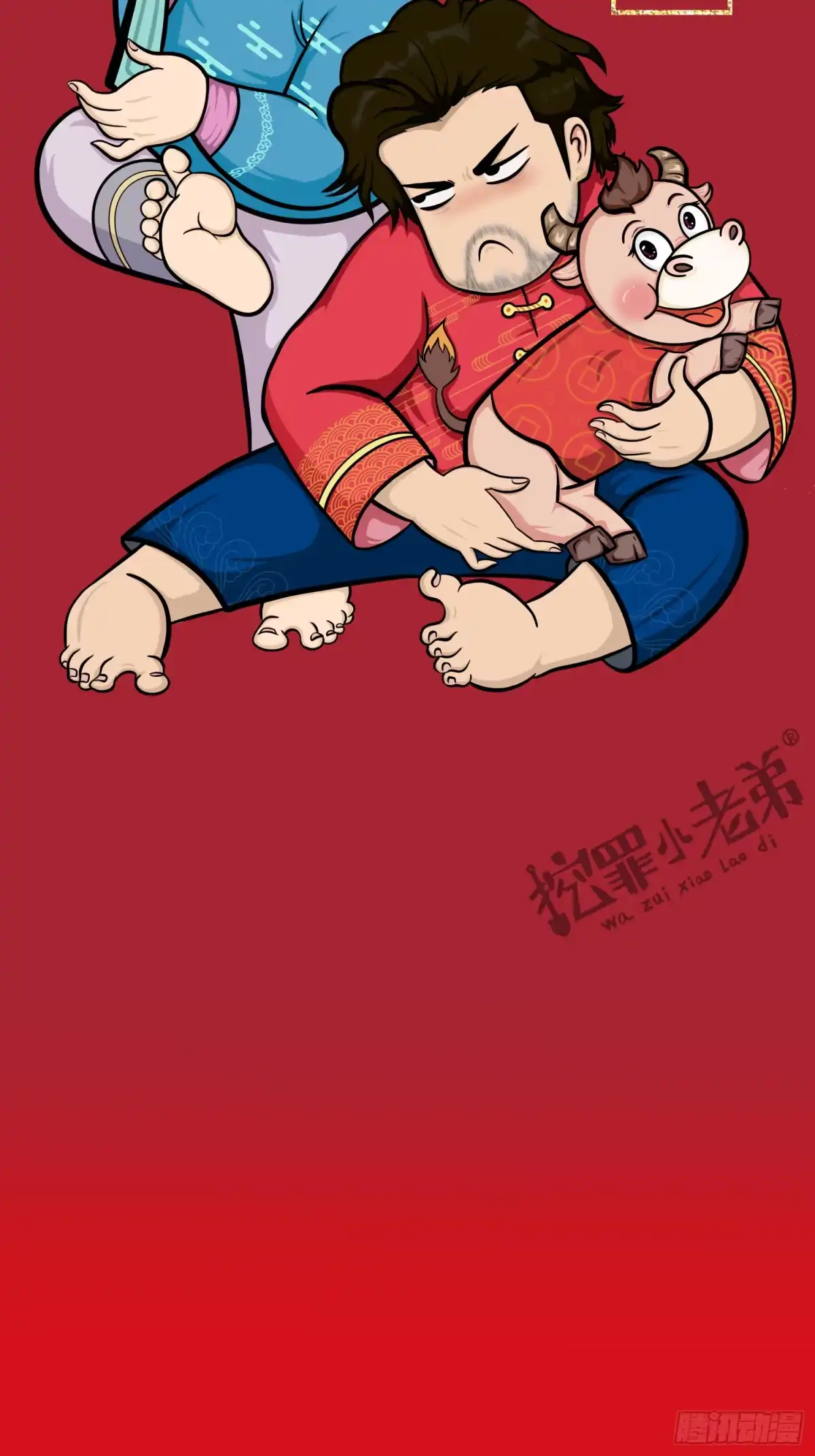 《挖罪小老弟》新年快乐 第4页