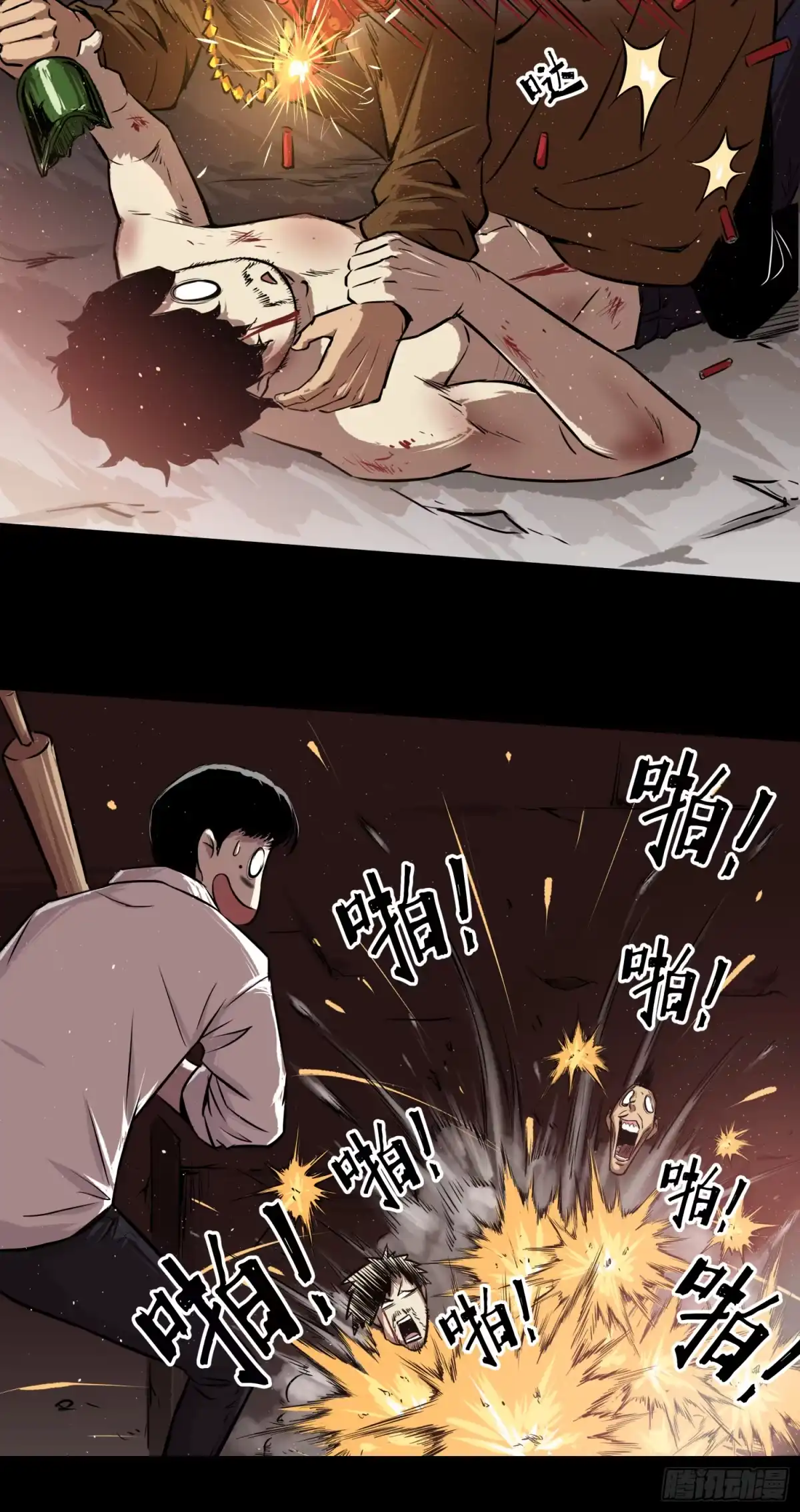 《挖罪小老弟》猛龙过江 第11页