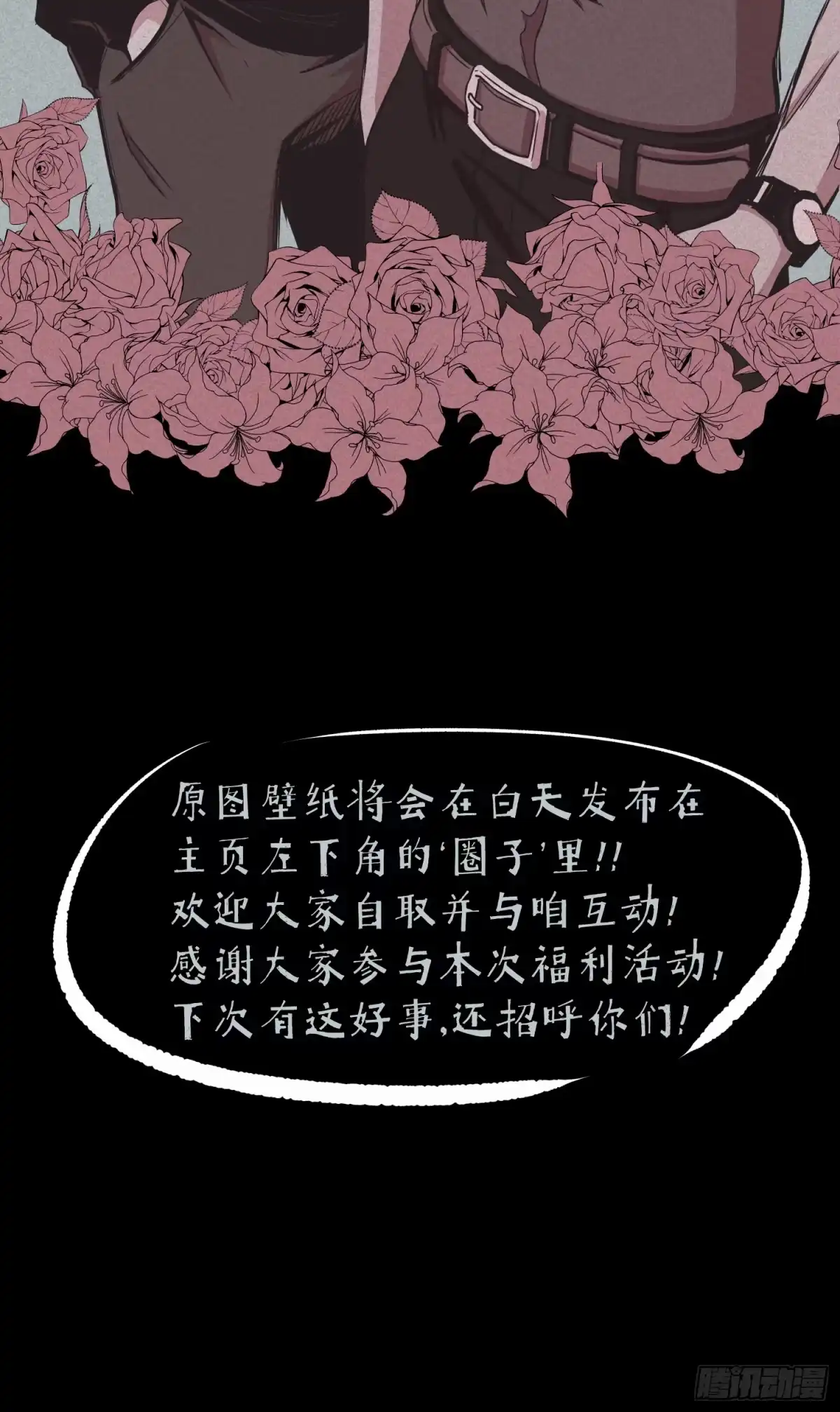 《挖罪小老弟》情人节快乐 第3页