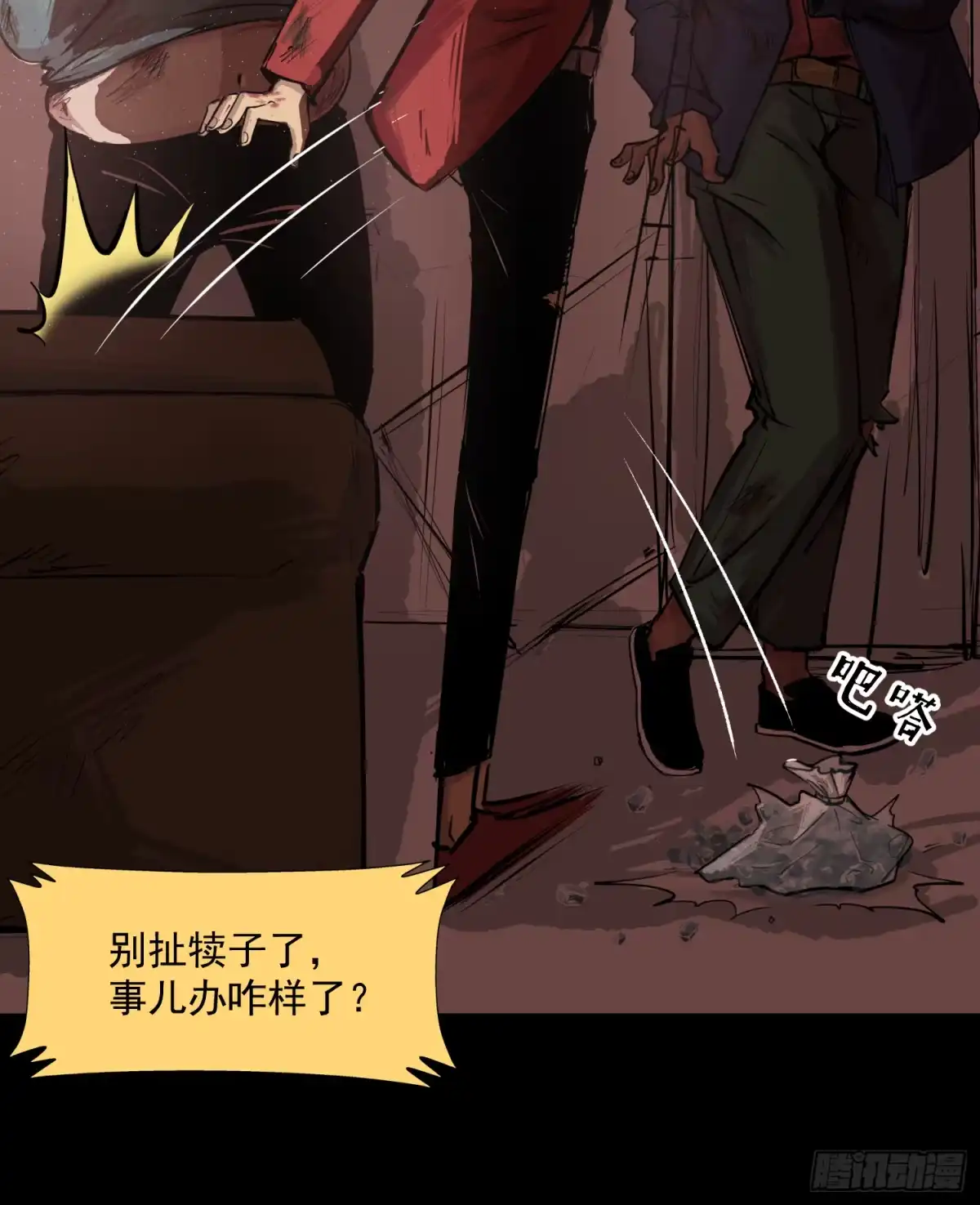 《挖罪小老弟》完犊子了 第24页