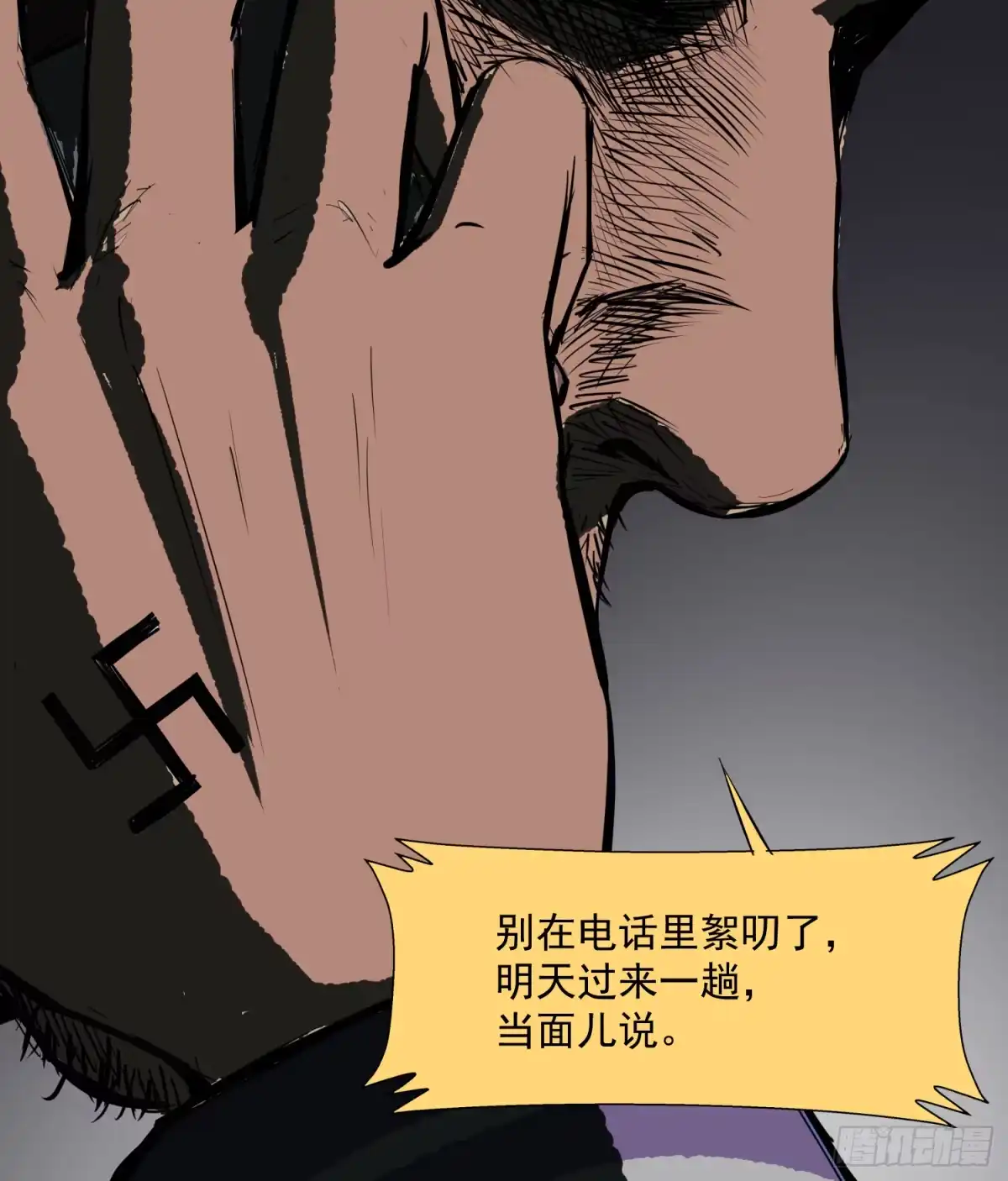 《挖罪小老弟》完犊子了 第27页