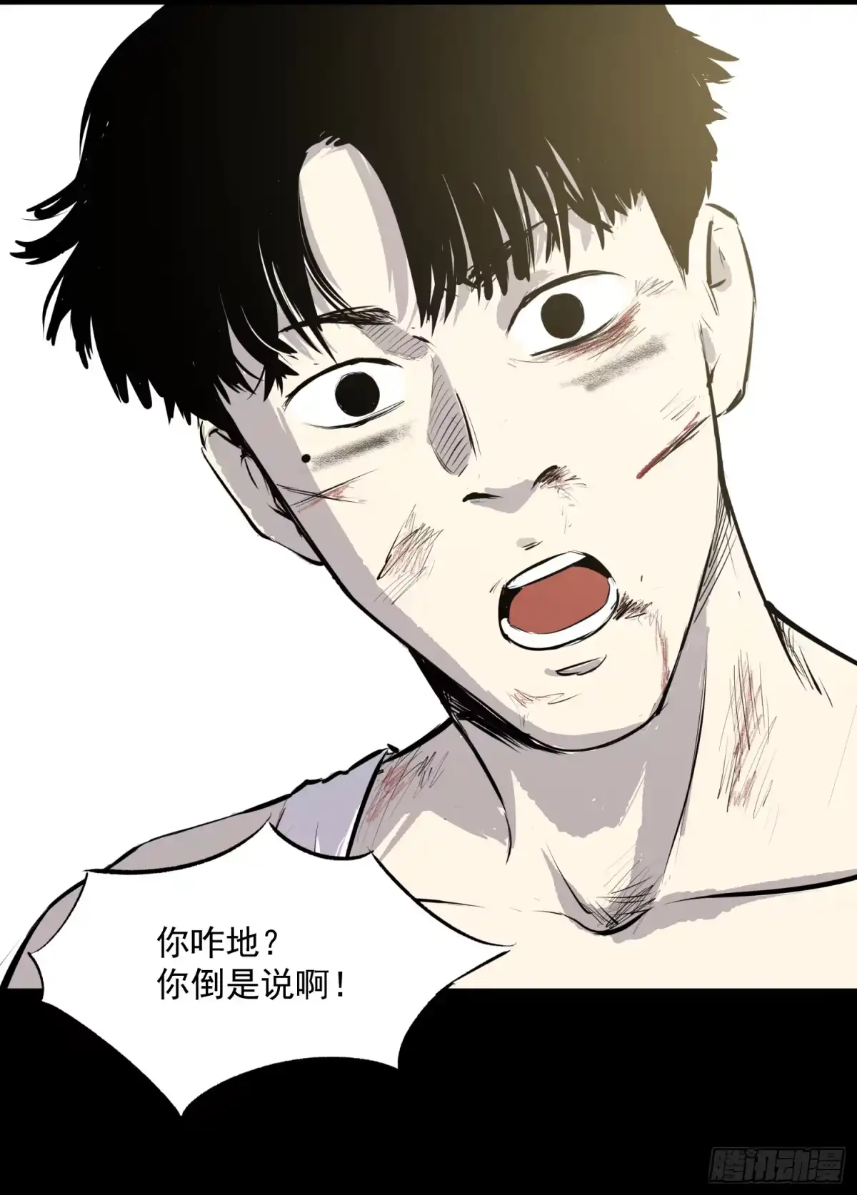 《挖罪小老弟》完犊子了 第4页