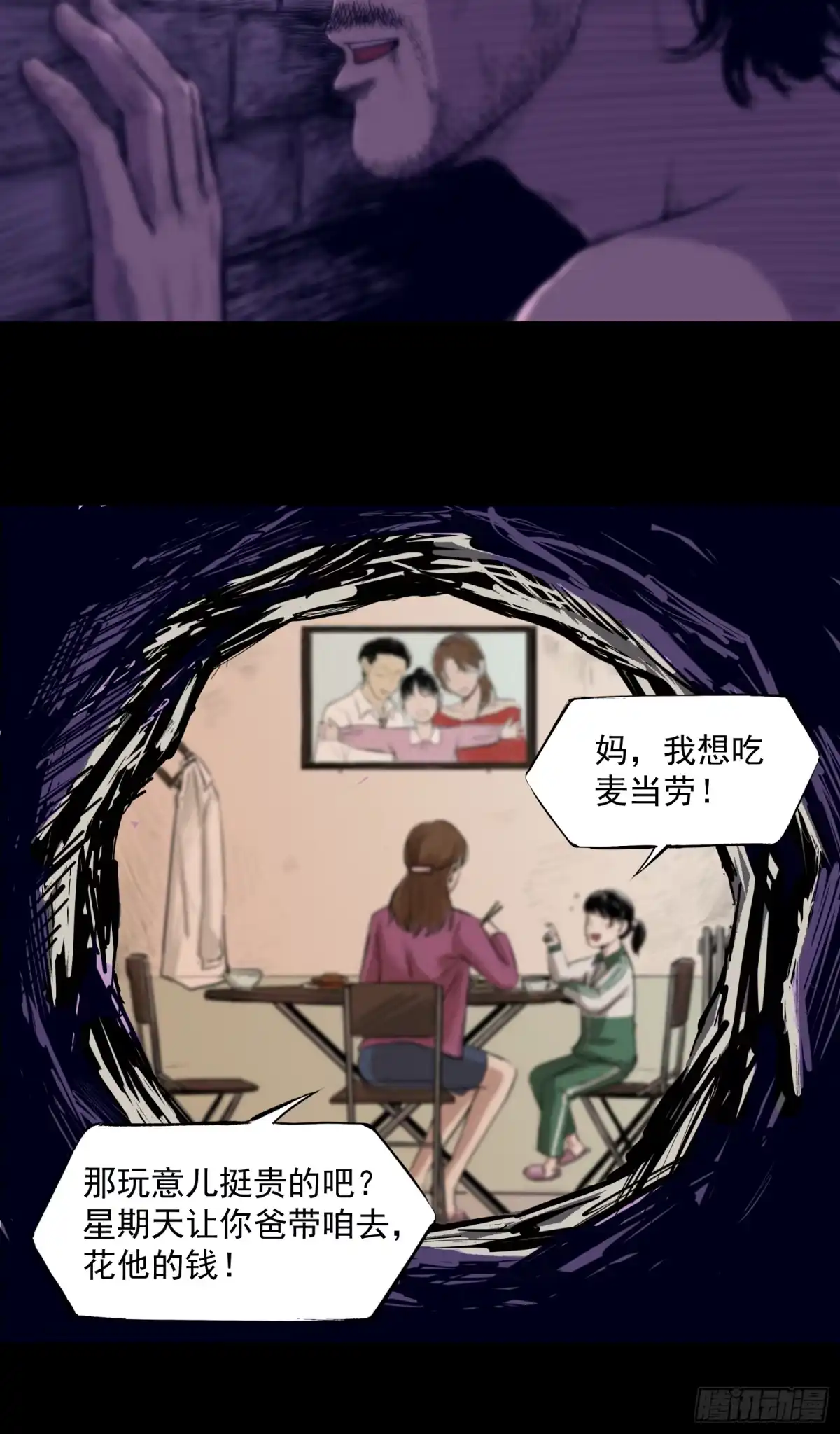 《挖罪小老弟》完犊子了 第42页