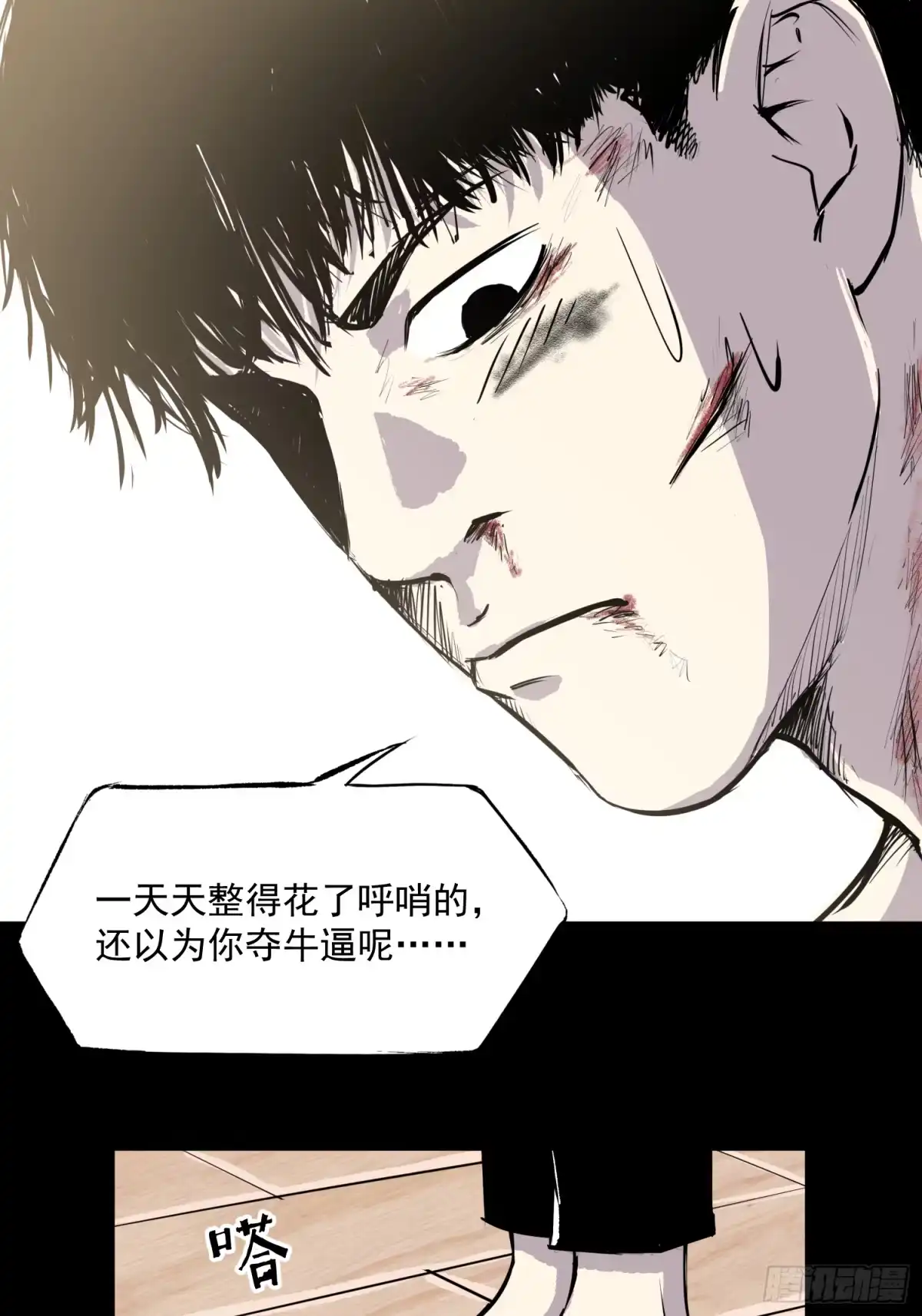 《挖罪小老弟》完犊子了 第13页